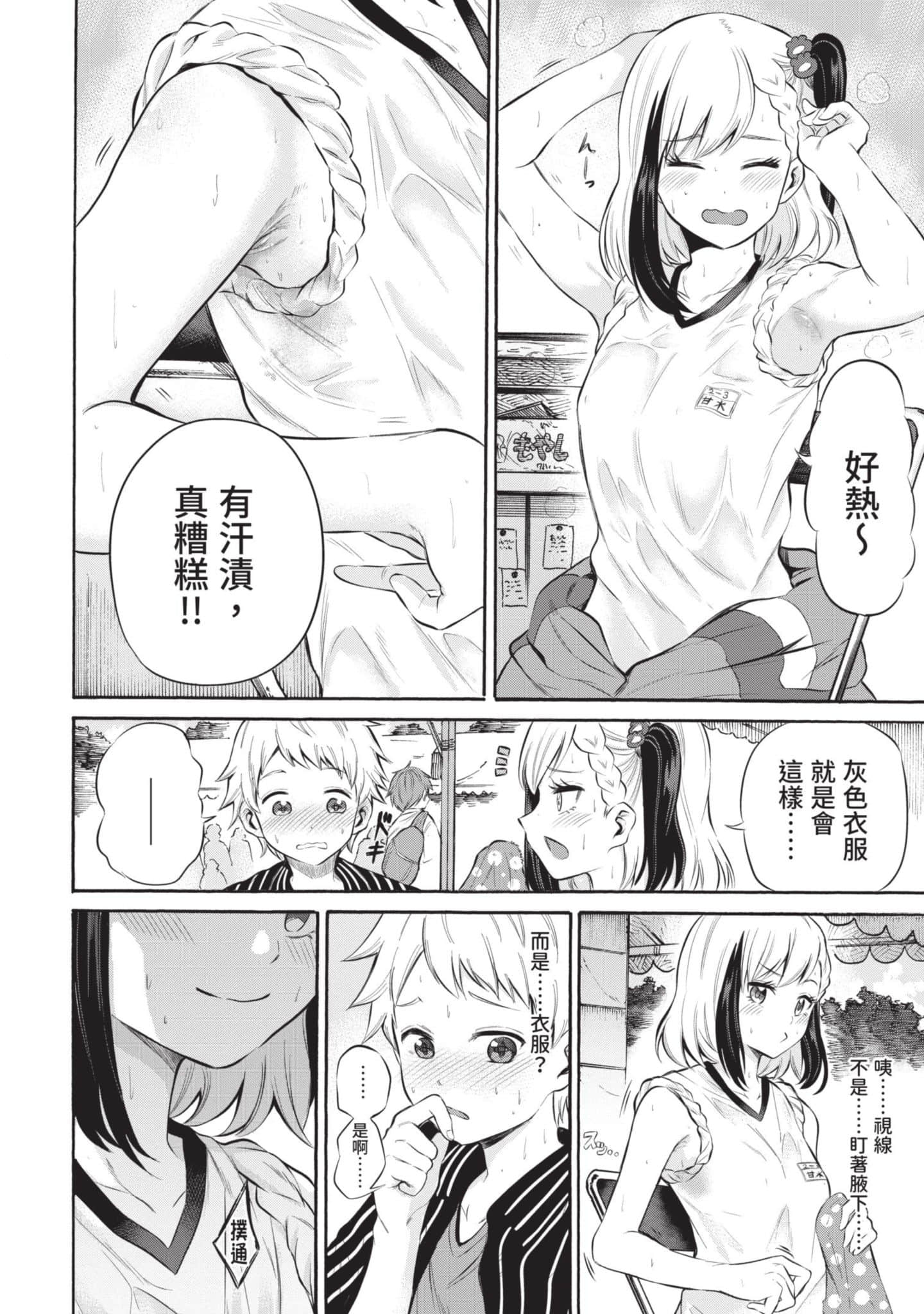 Page 131