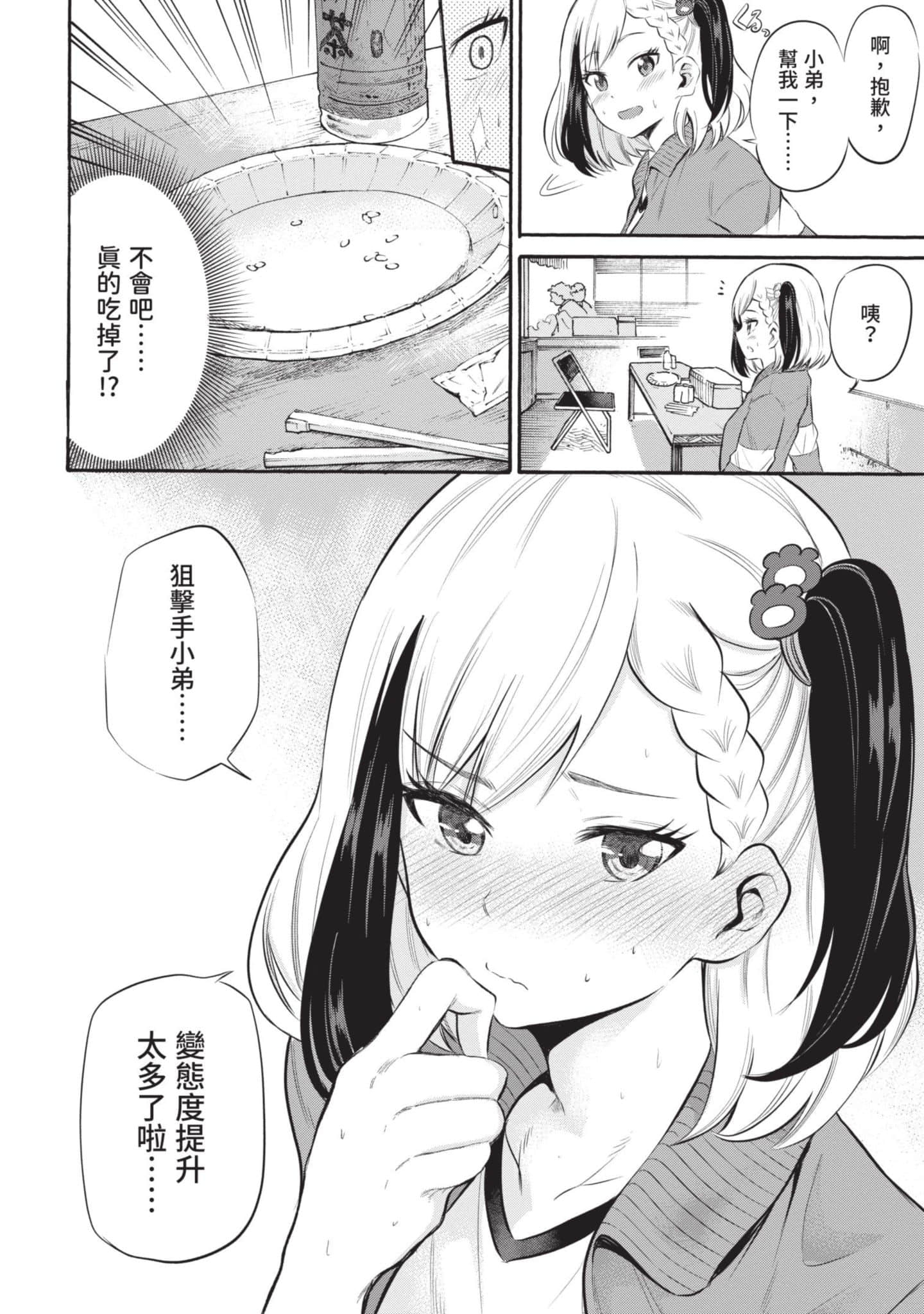 Page 137