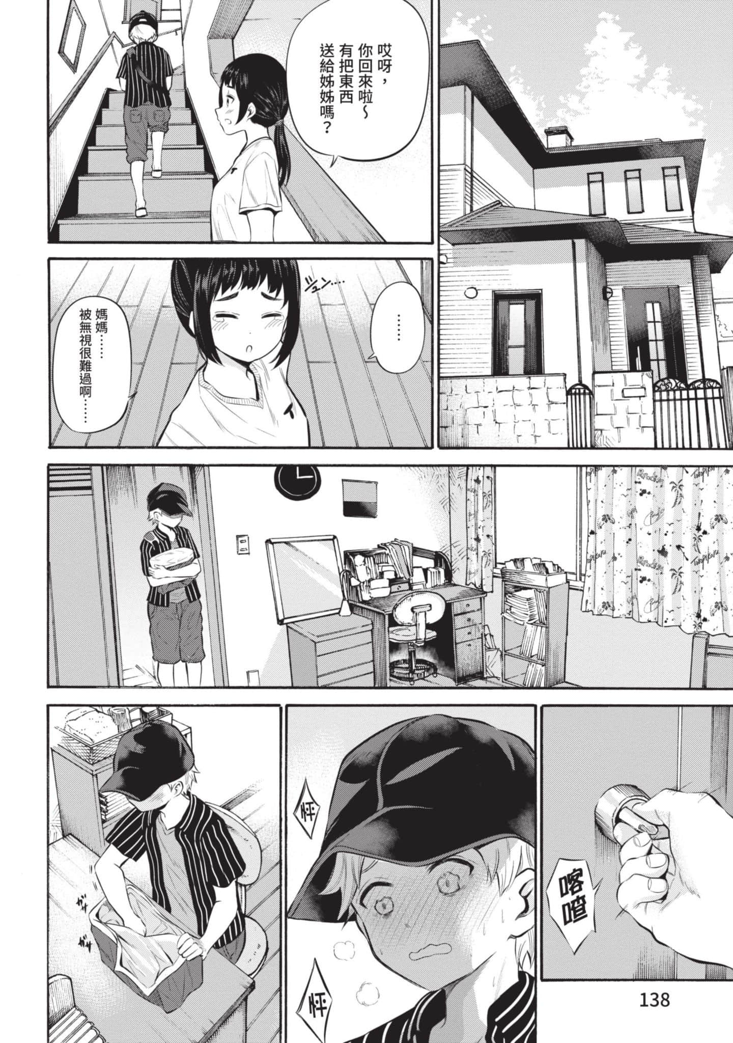 Page 139