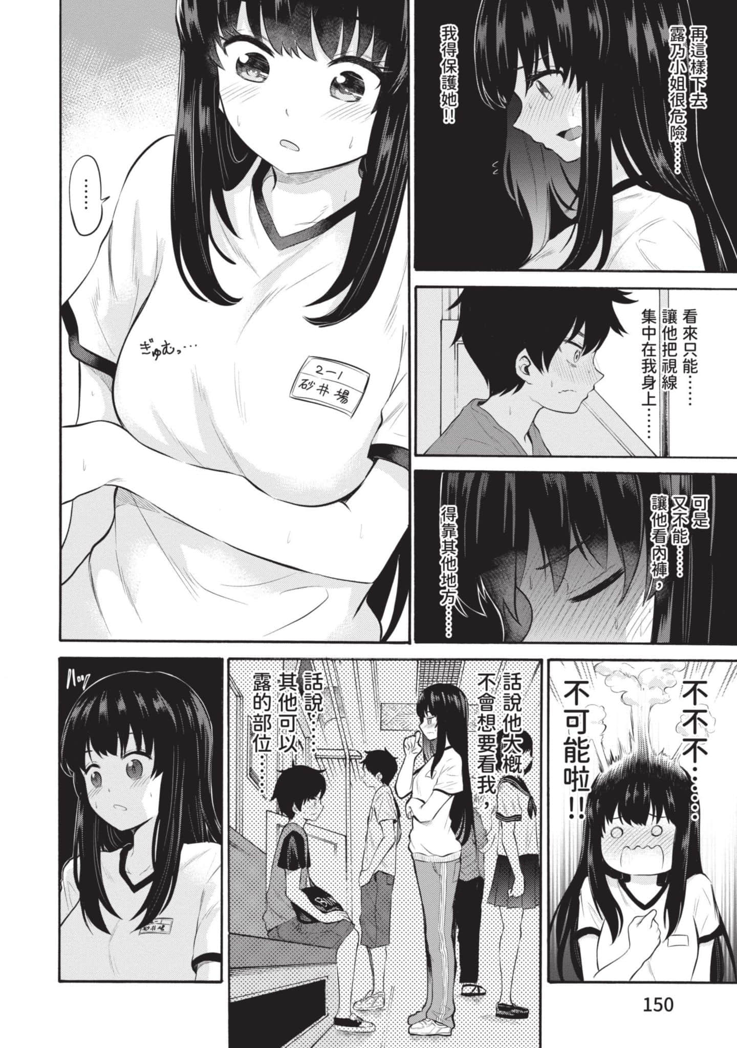 Page 151