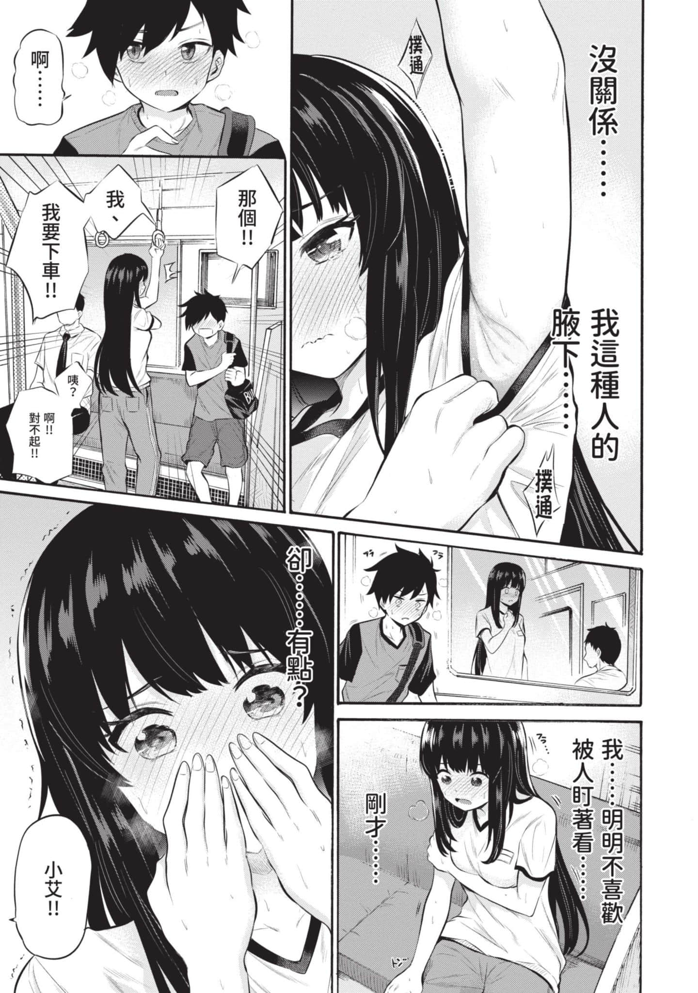 Page 158