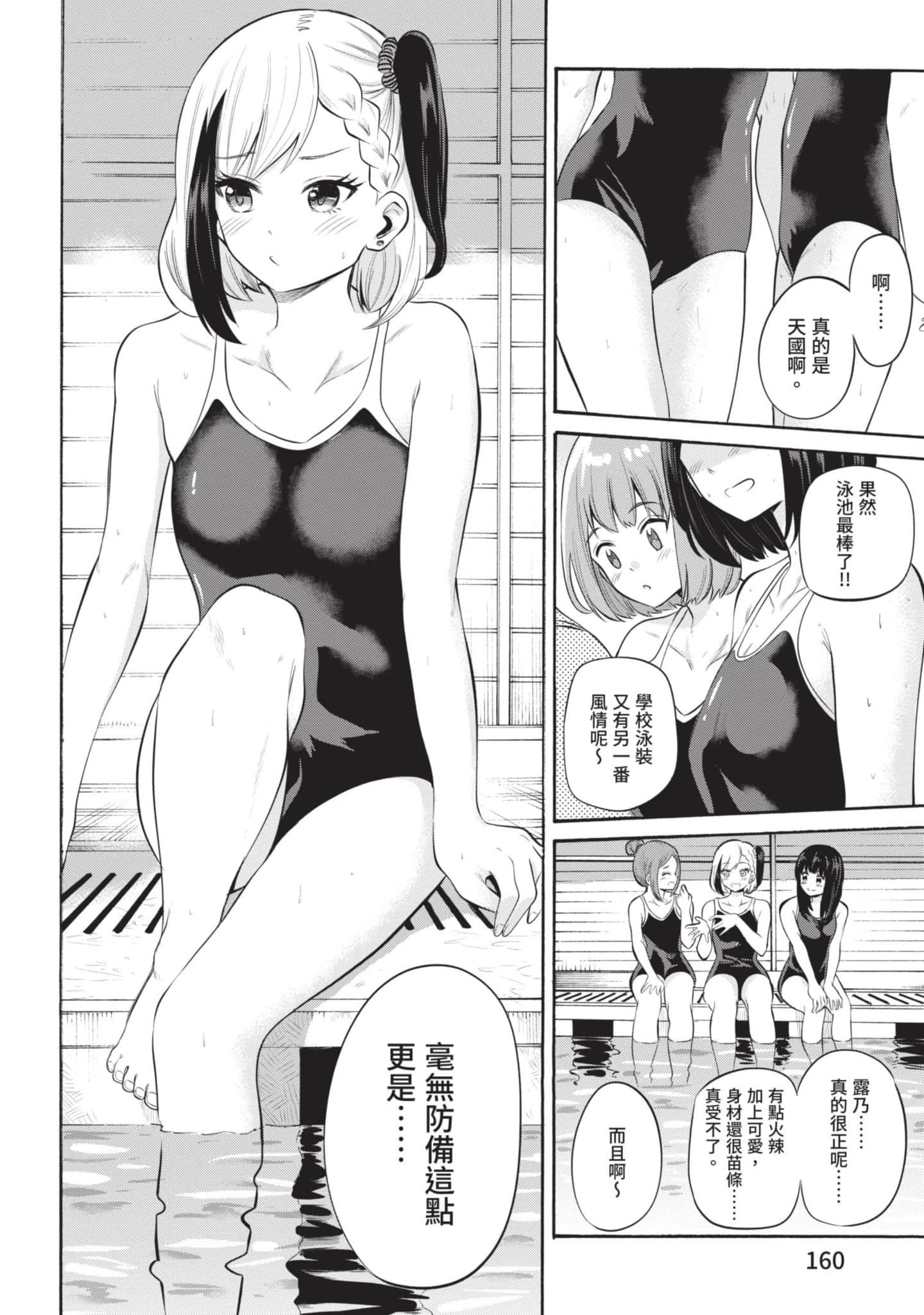 Page 161