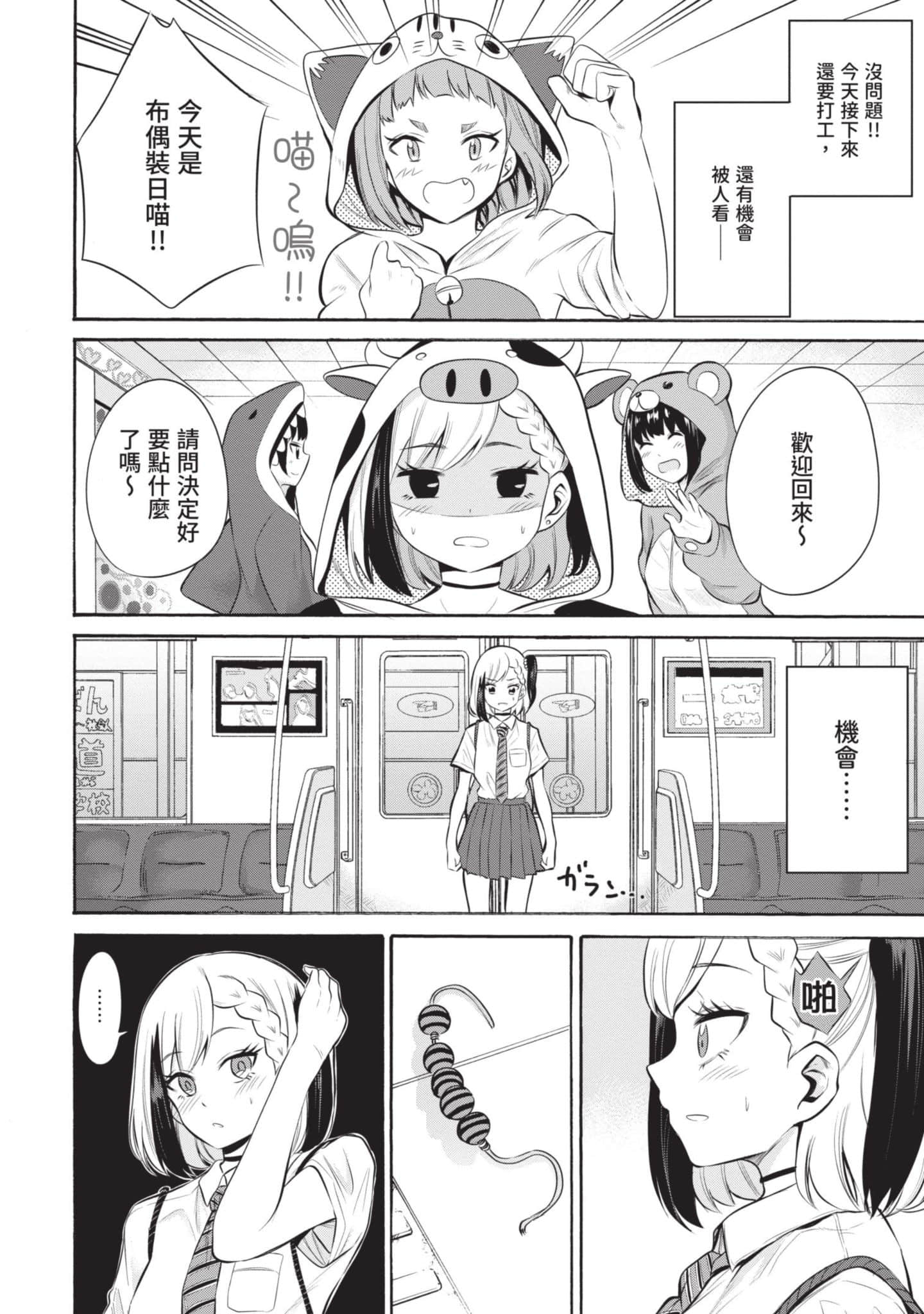 Page 163