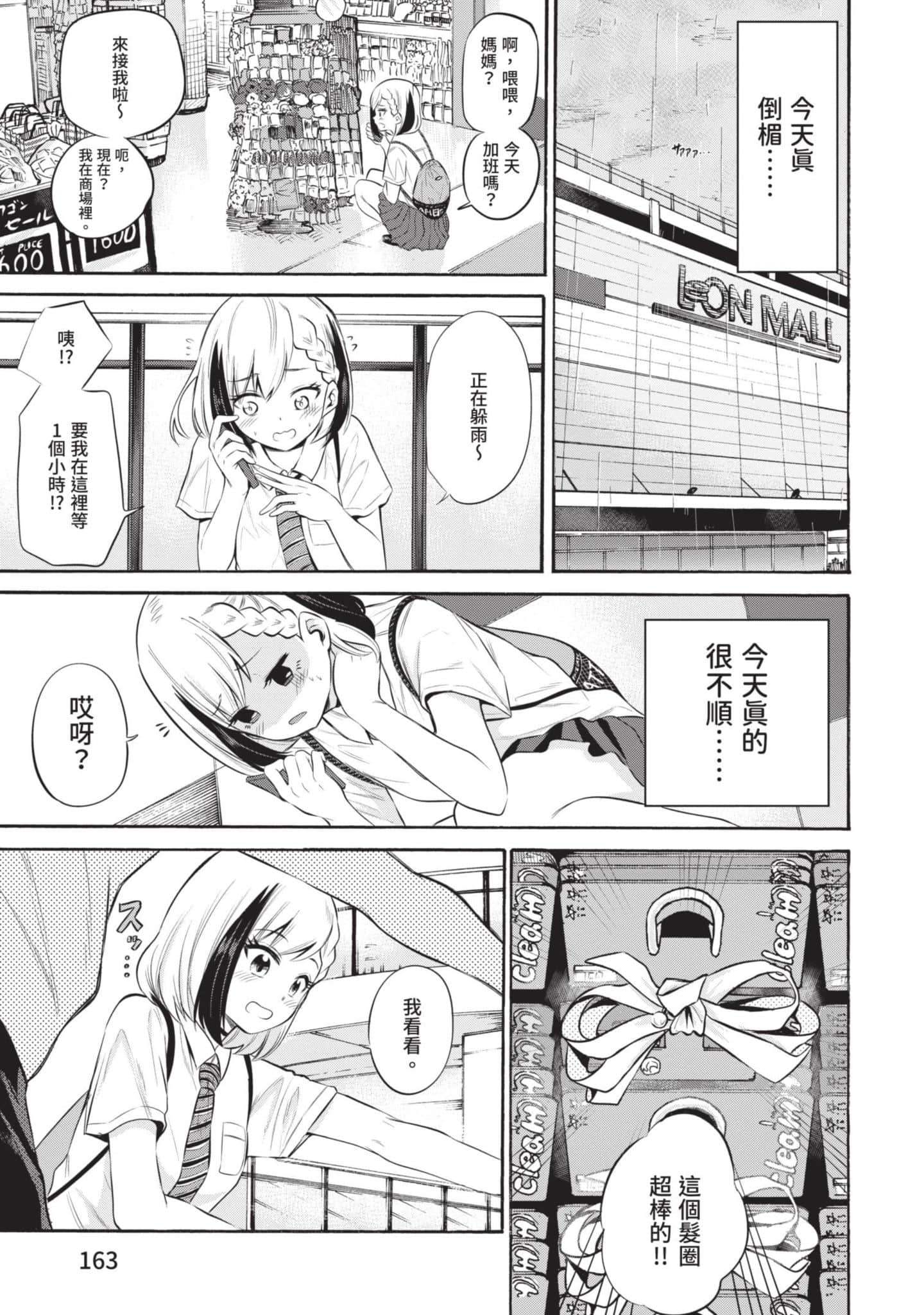 Page 164