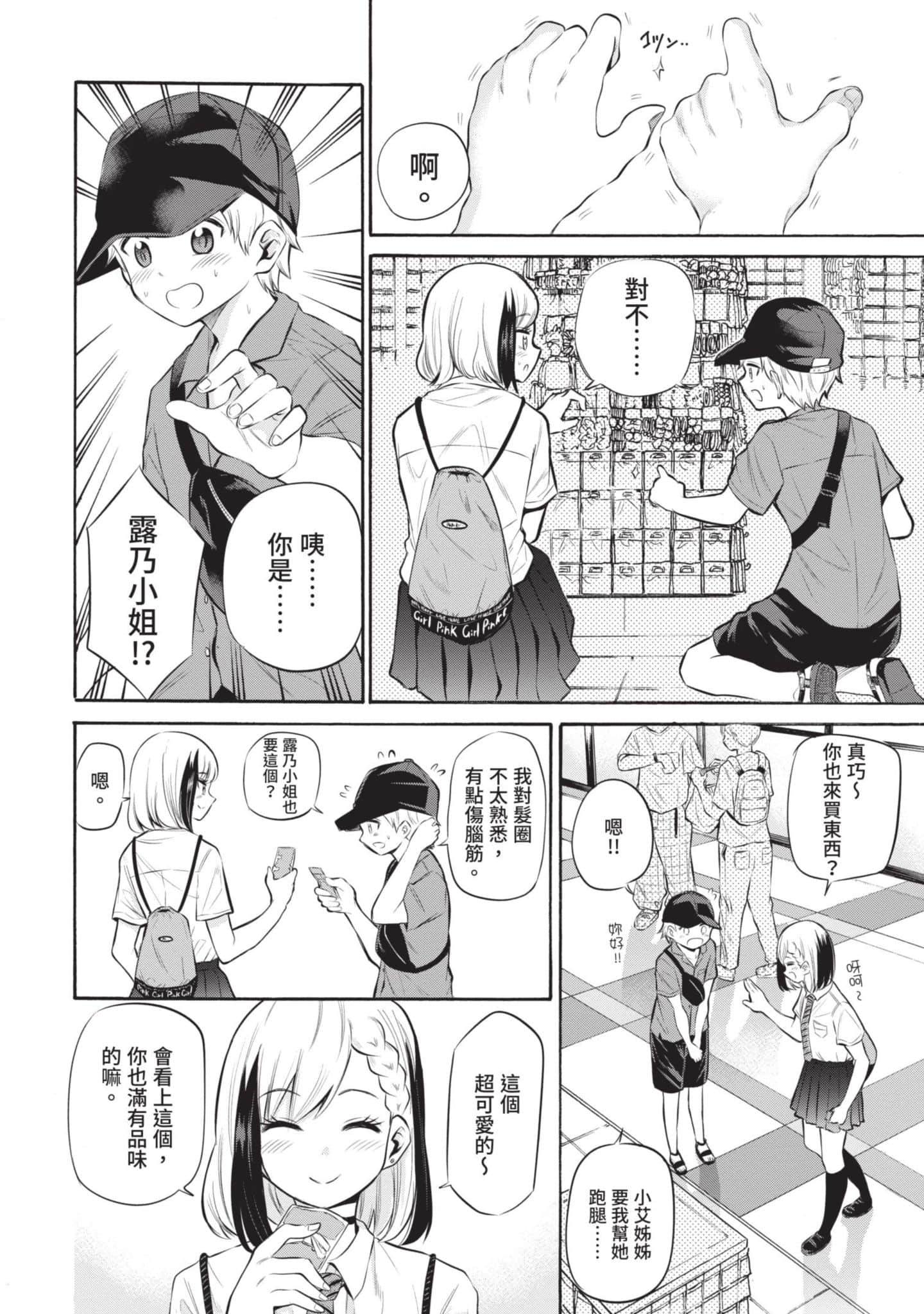 Page 165