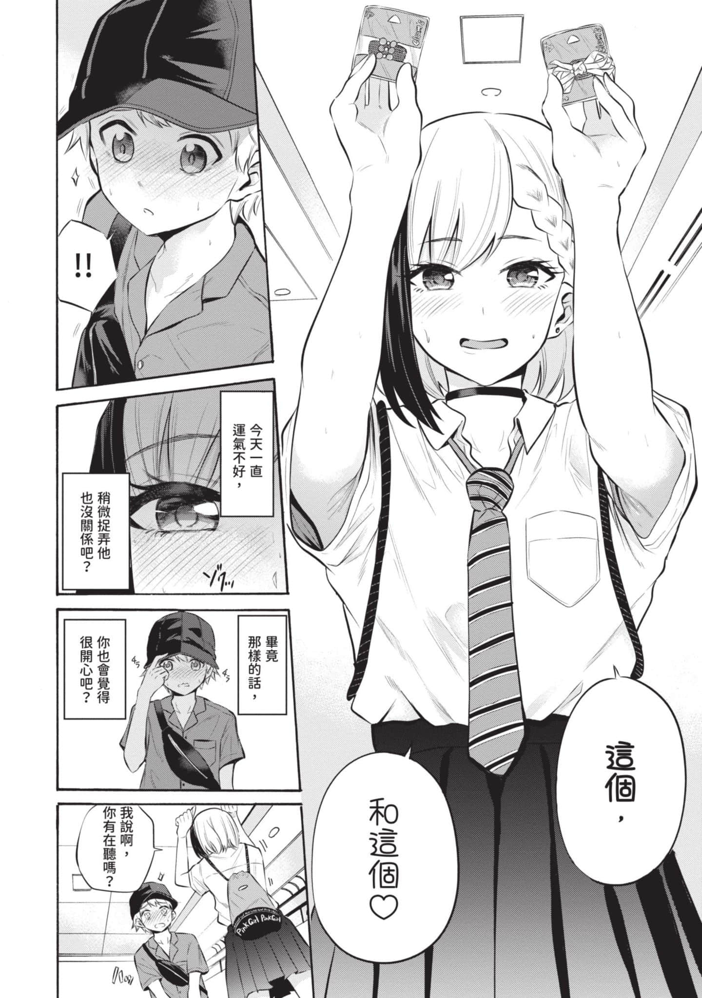 Page 167