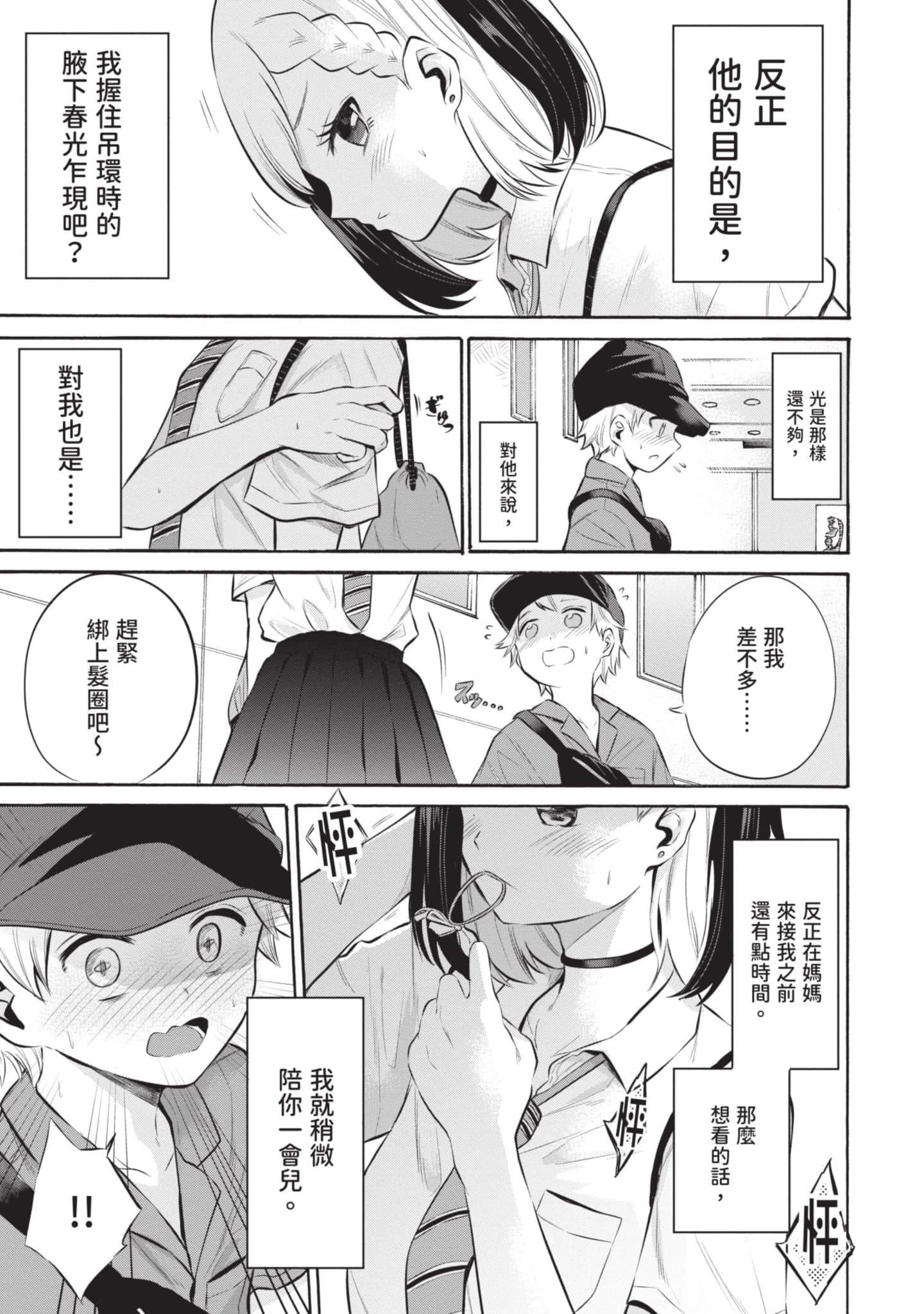 Page 170