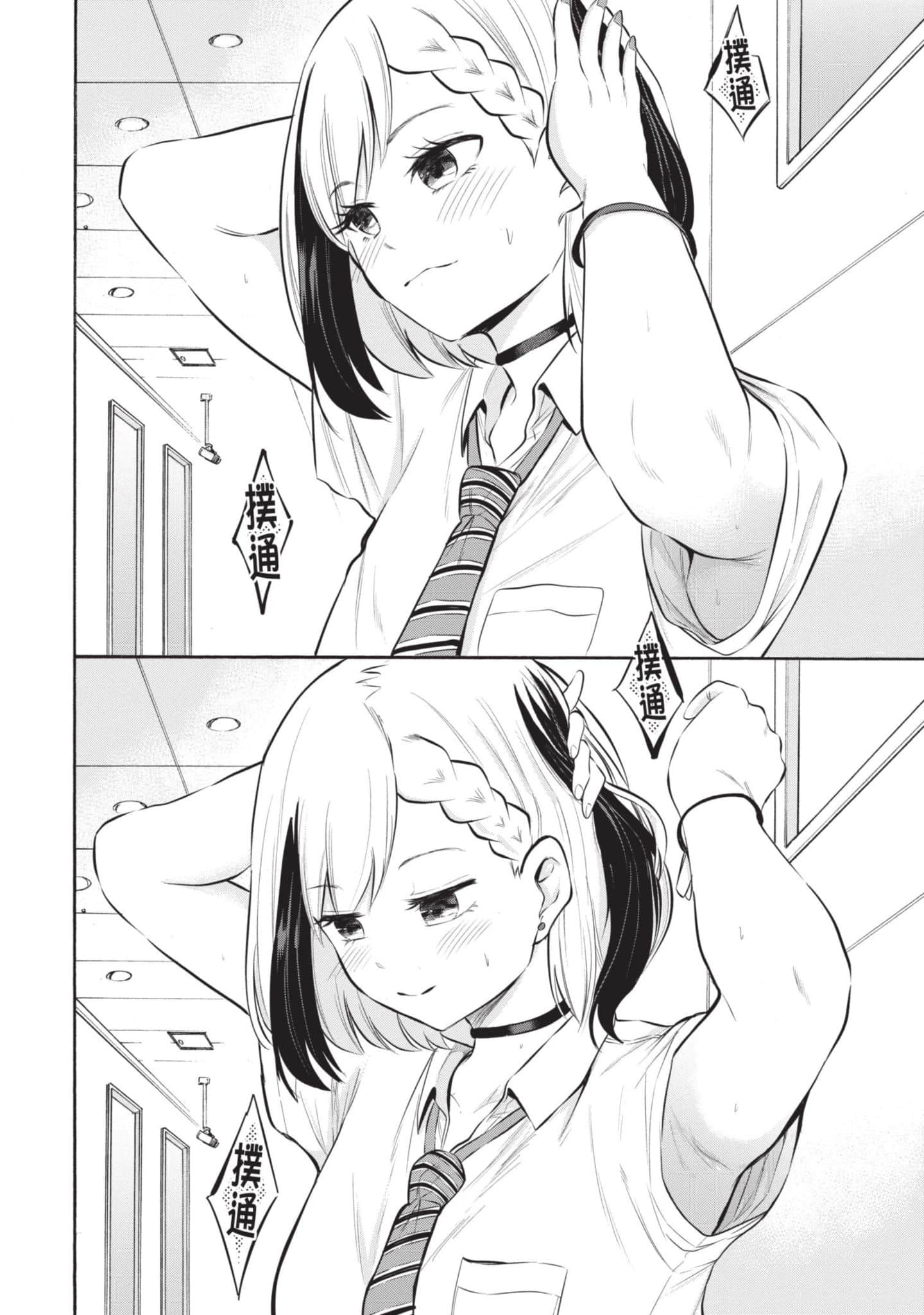 Page 171