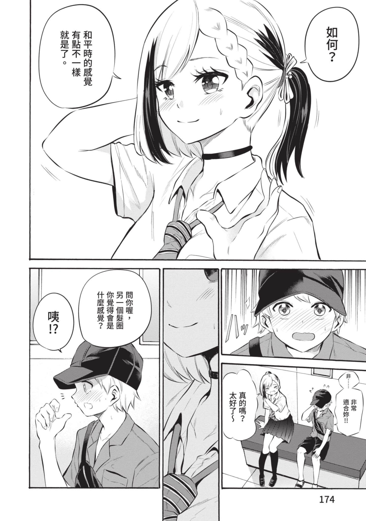 Page 175