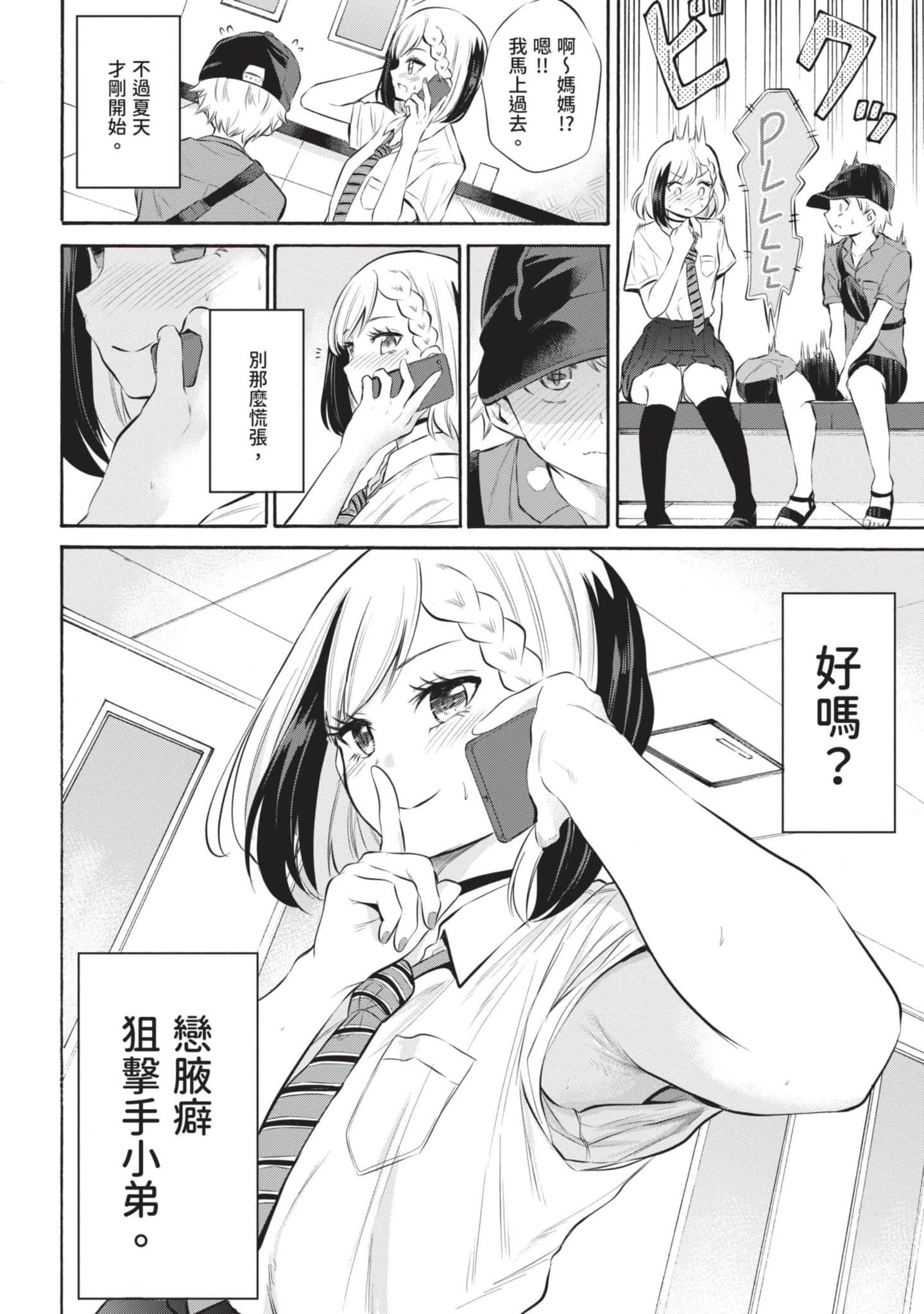Page 179
