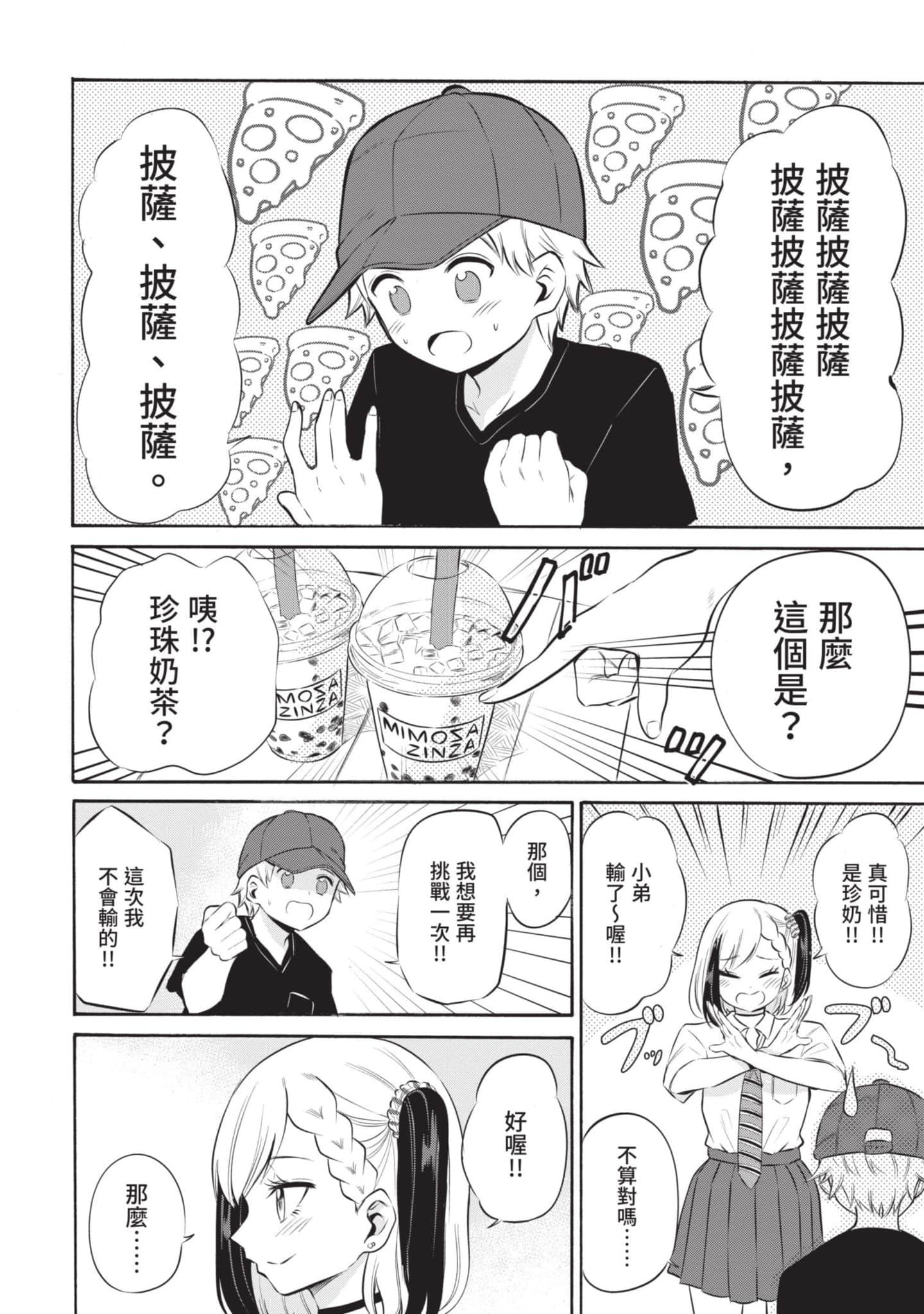 Page 183