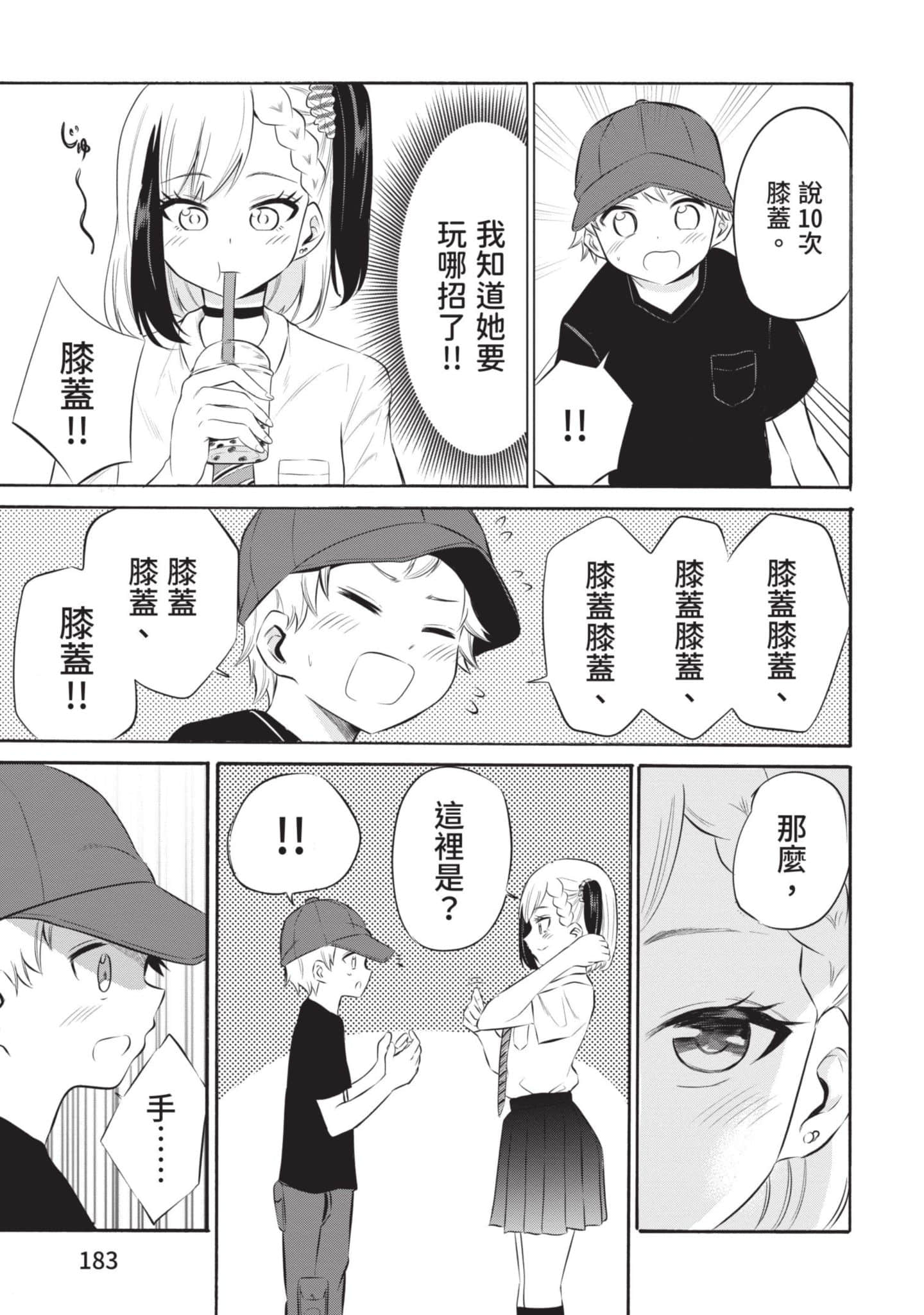 Page 184