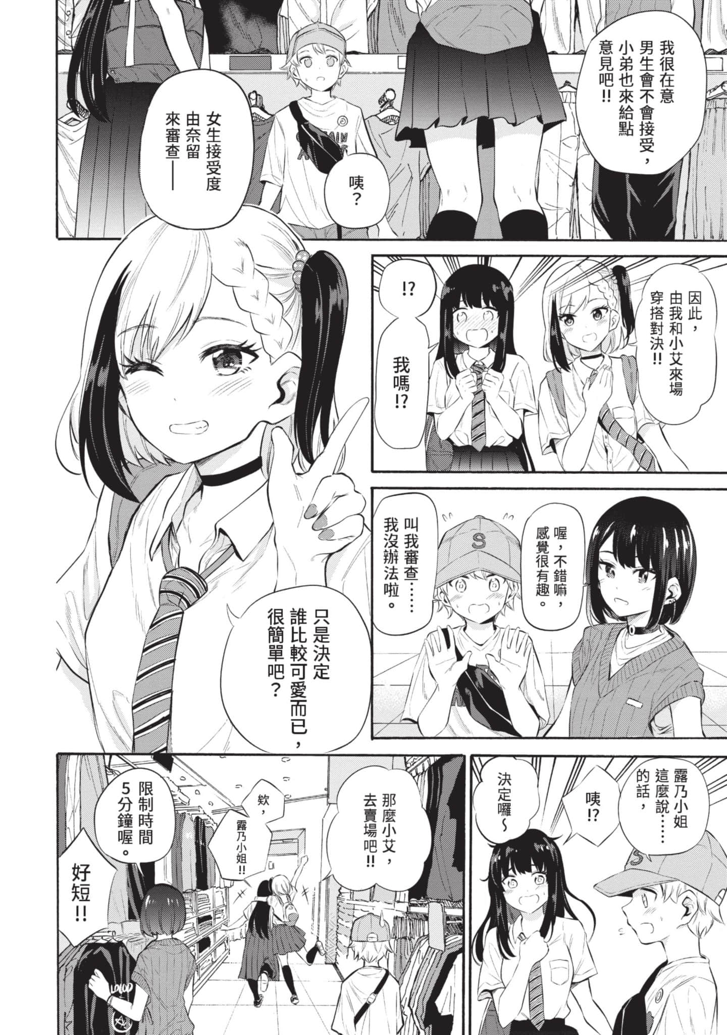 Page 53
