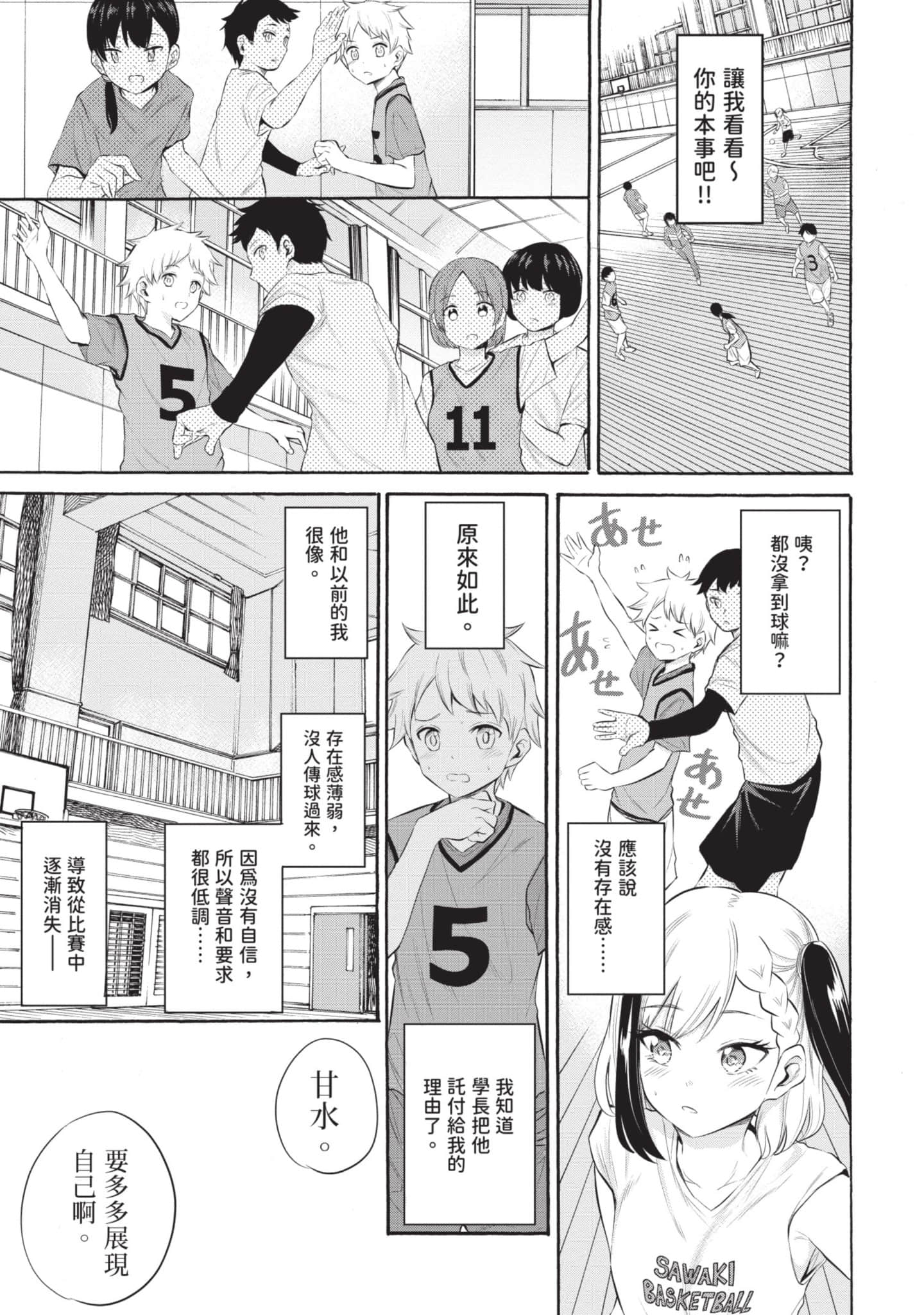 Page 72