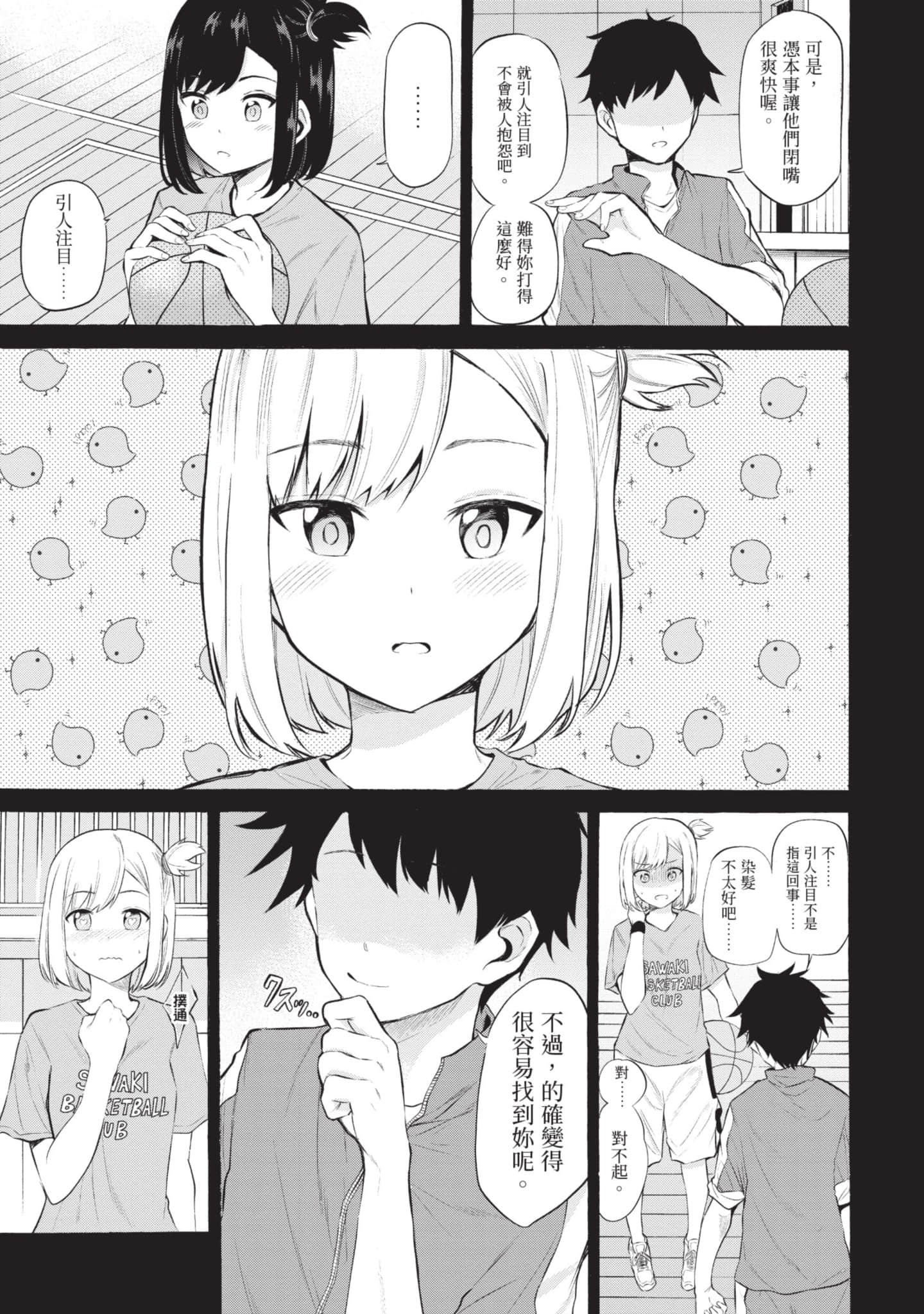 Page 74