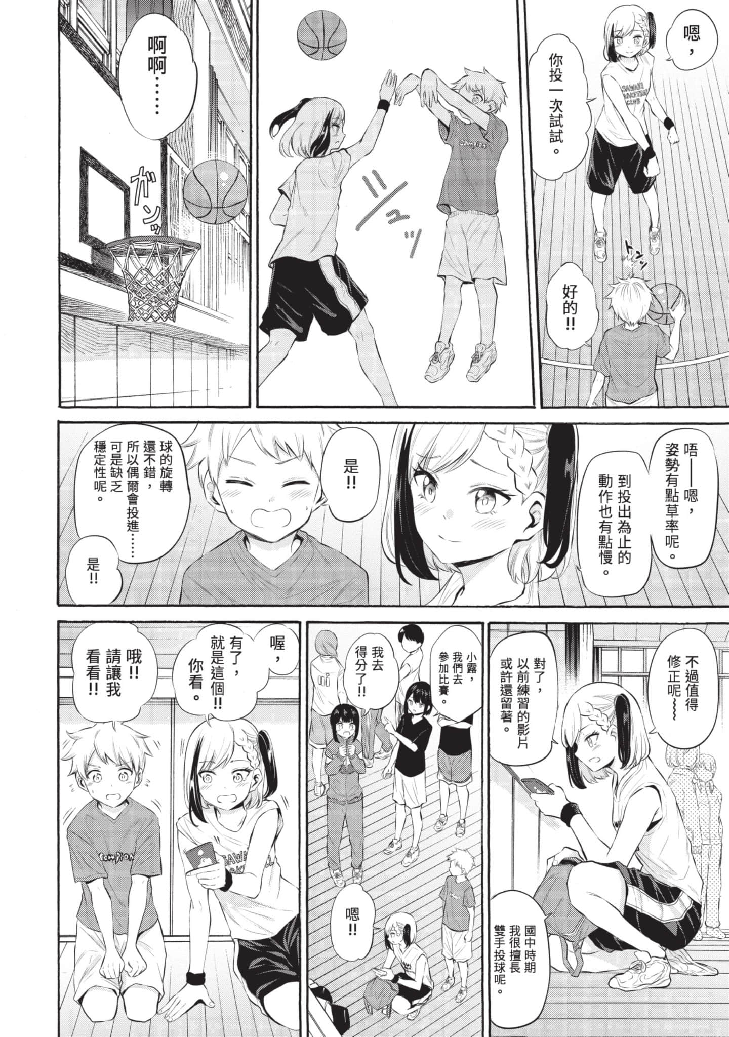 Page 77