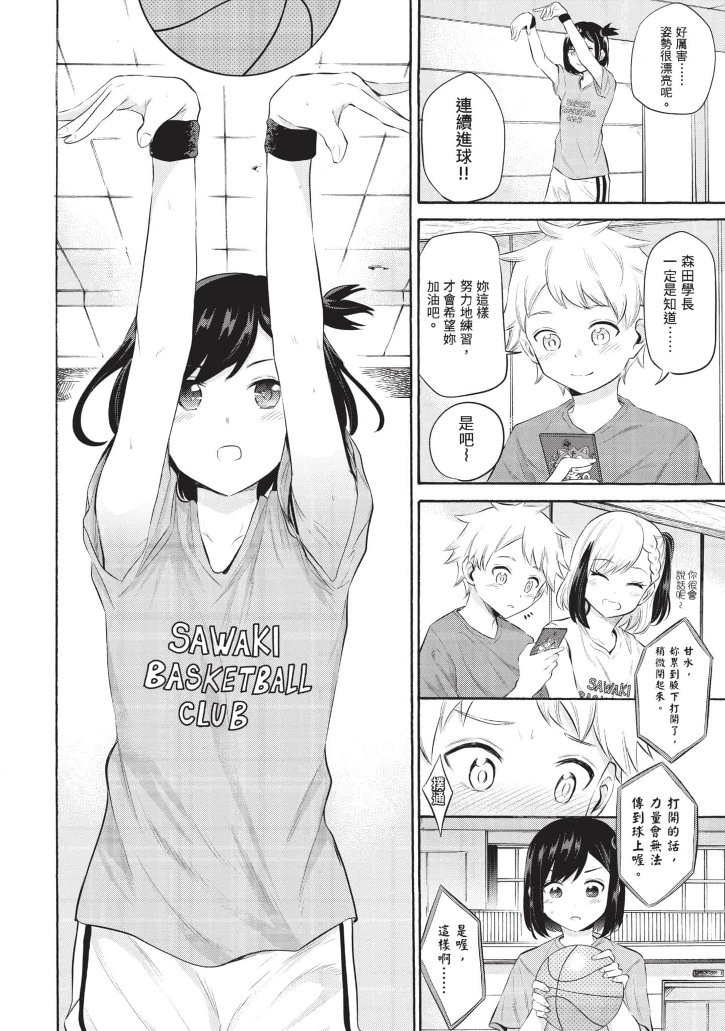 Page 79