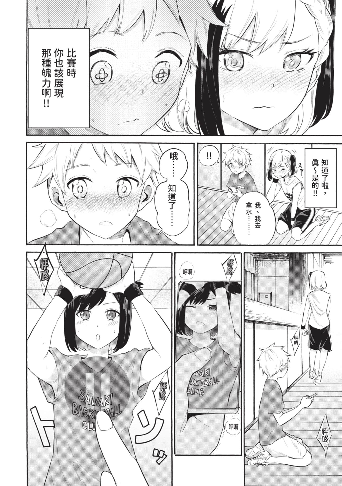 Page 81