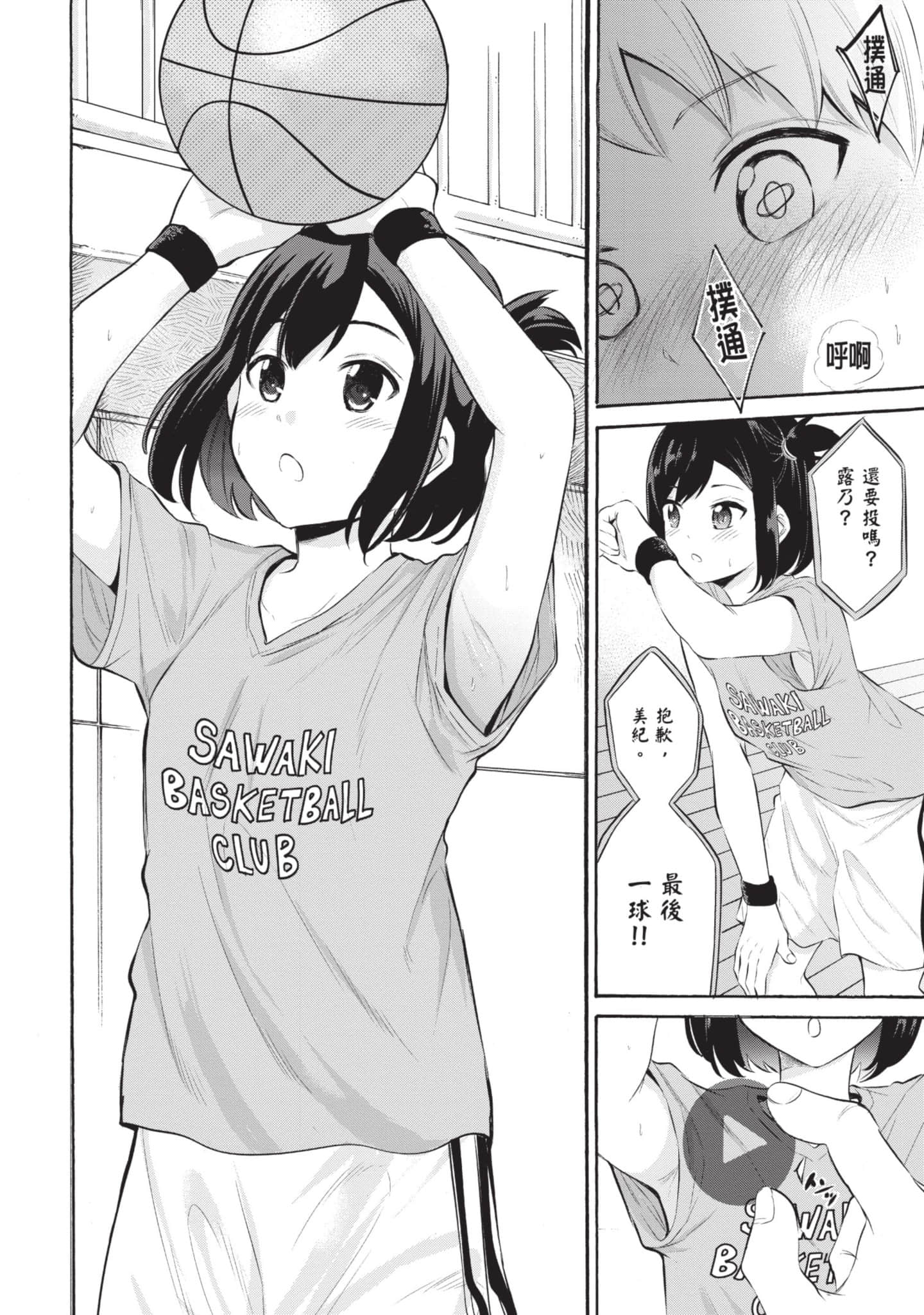 Page 83