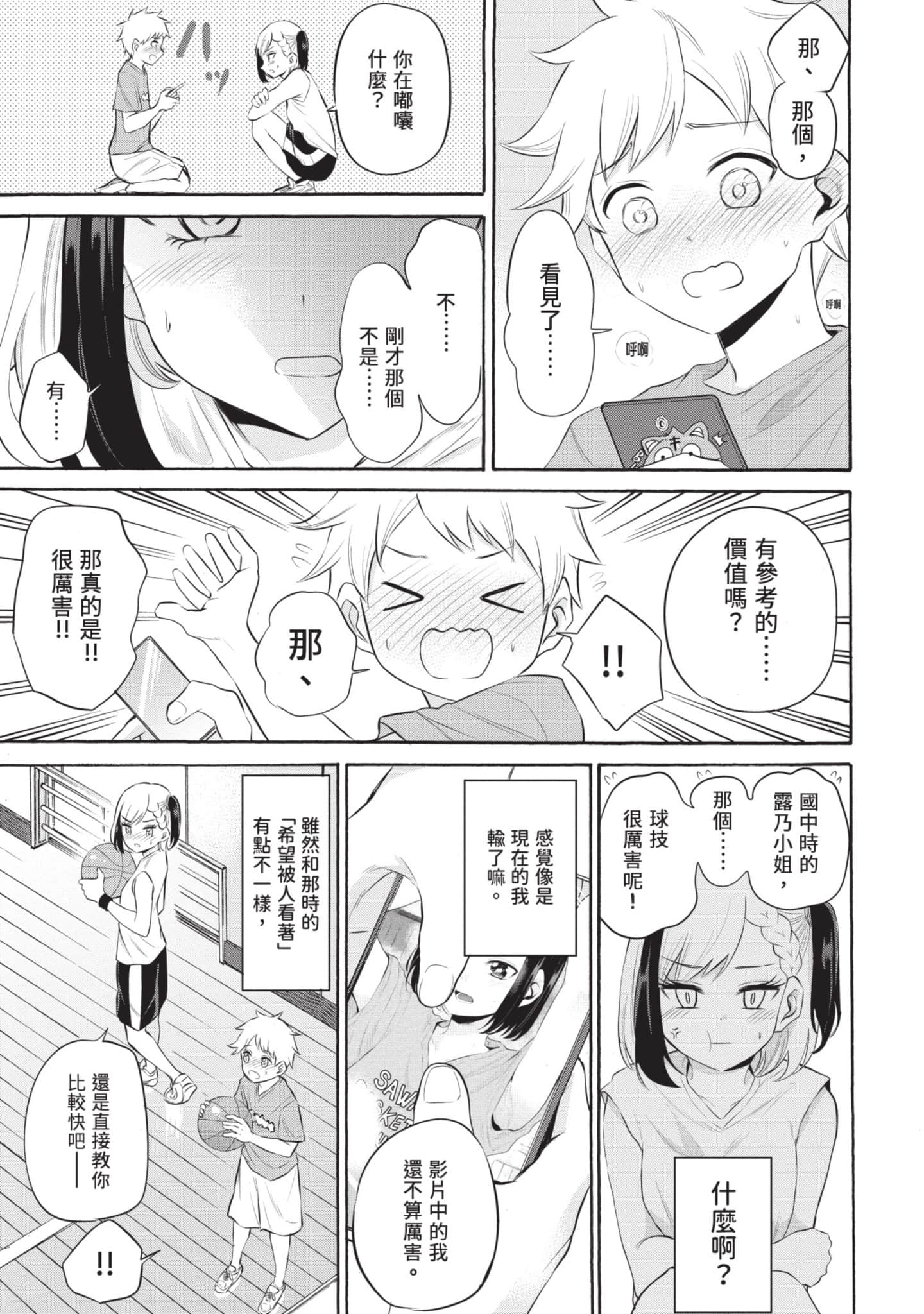 Page 86