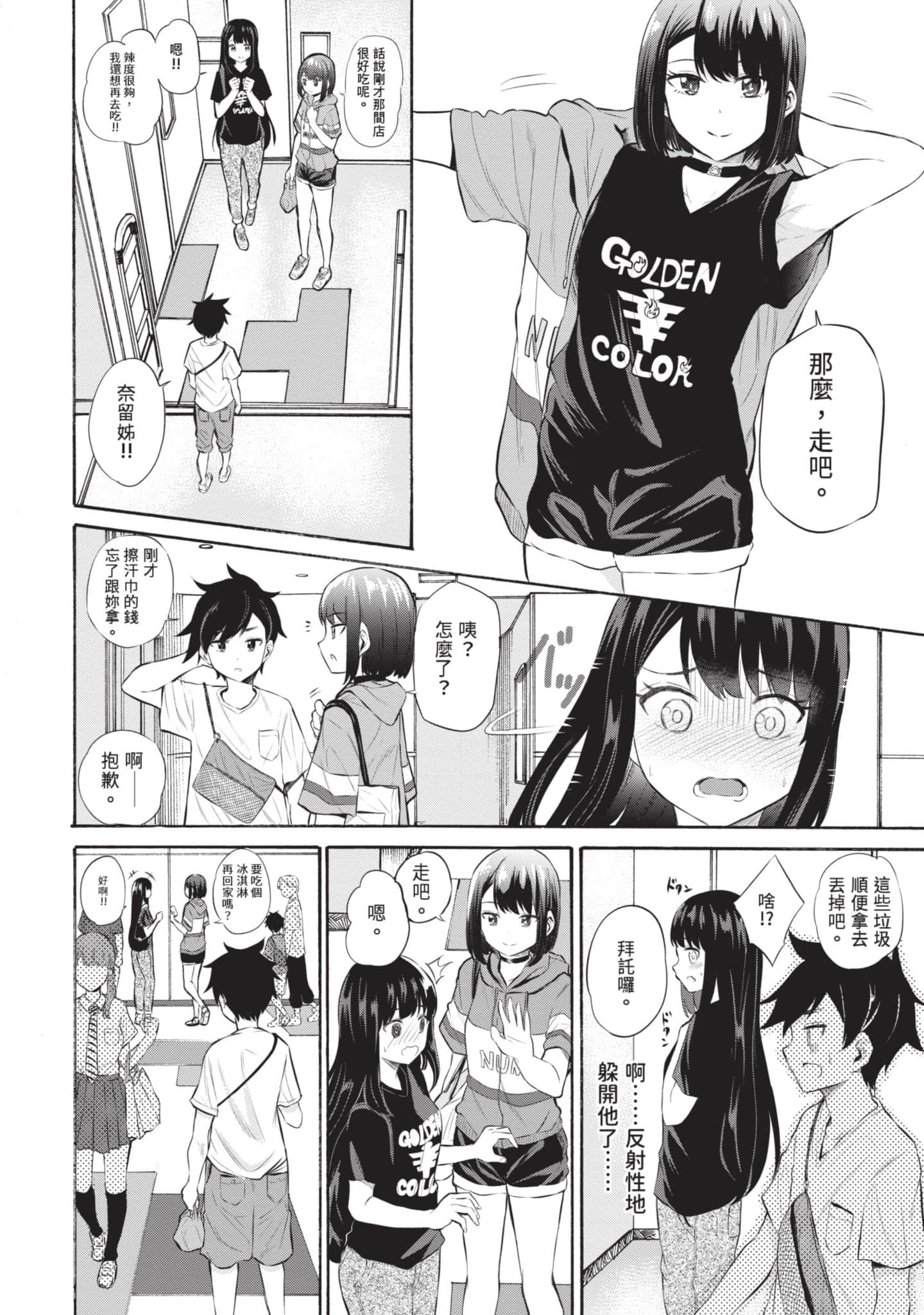 Page 101