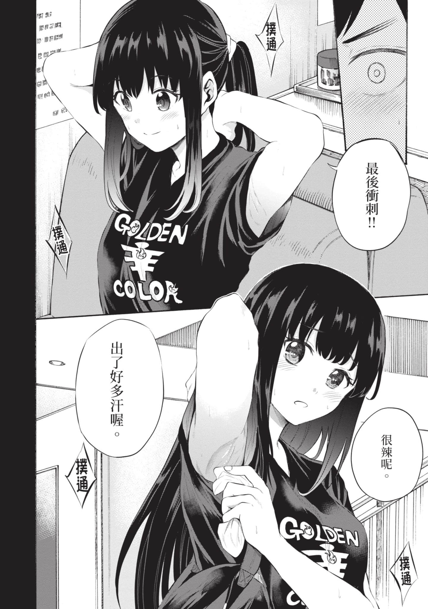 Page 103