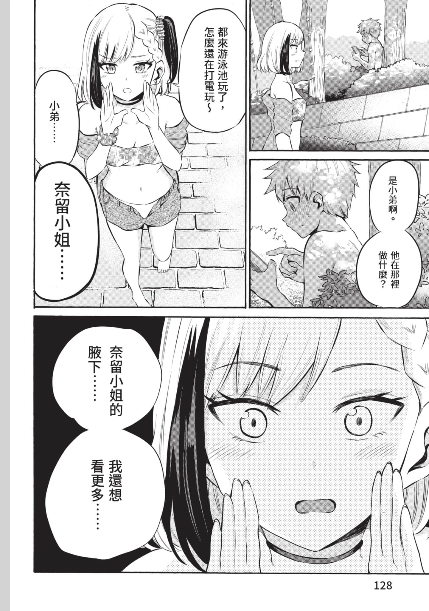 Page 129