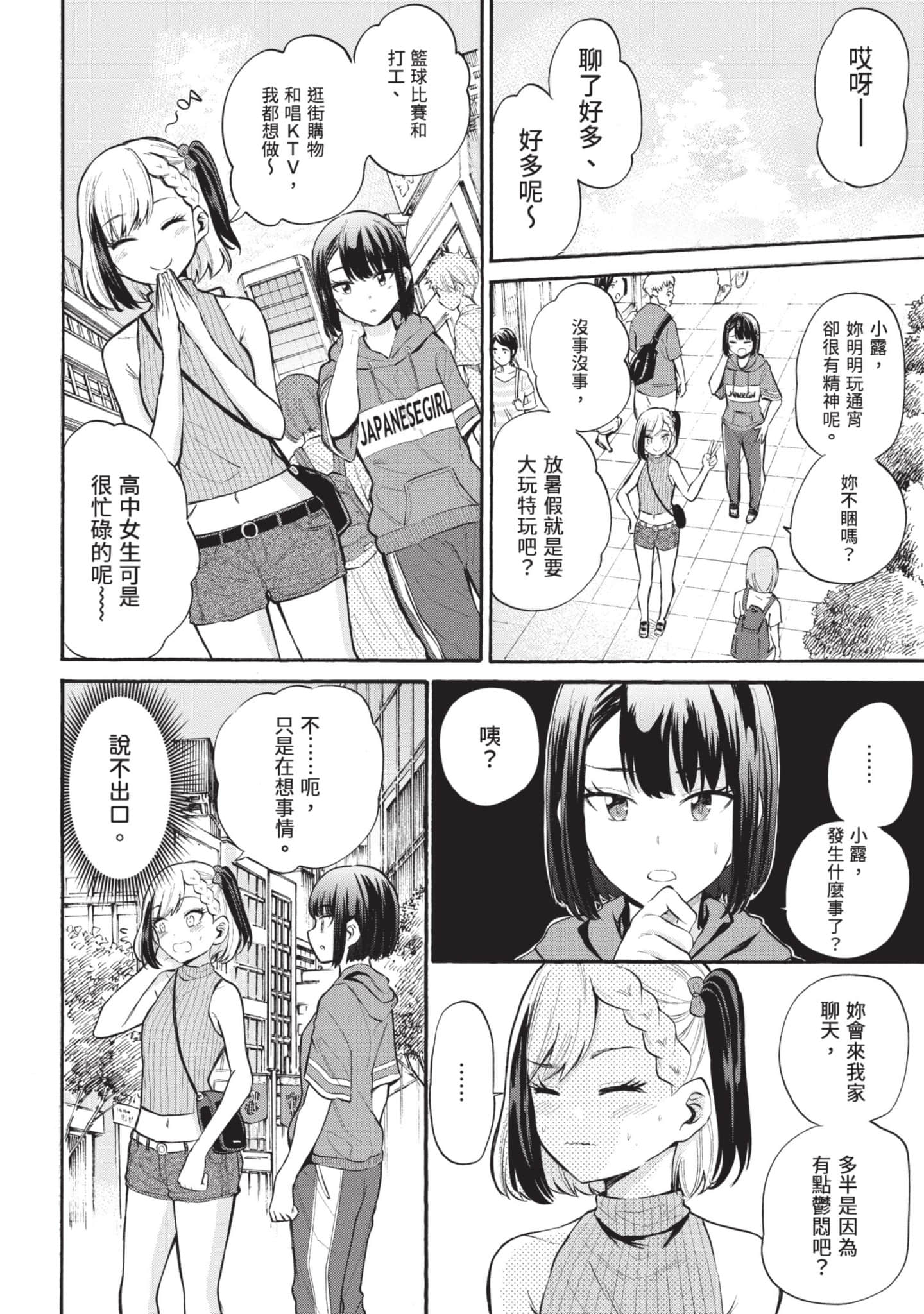 Page 133