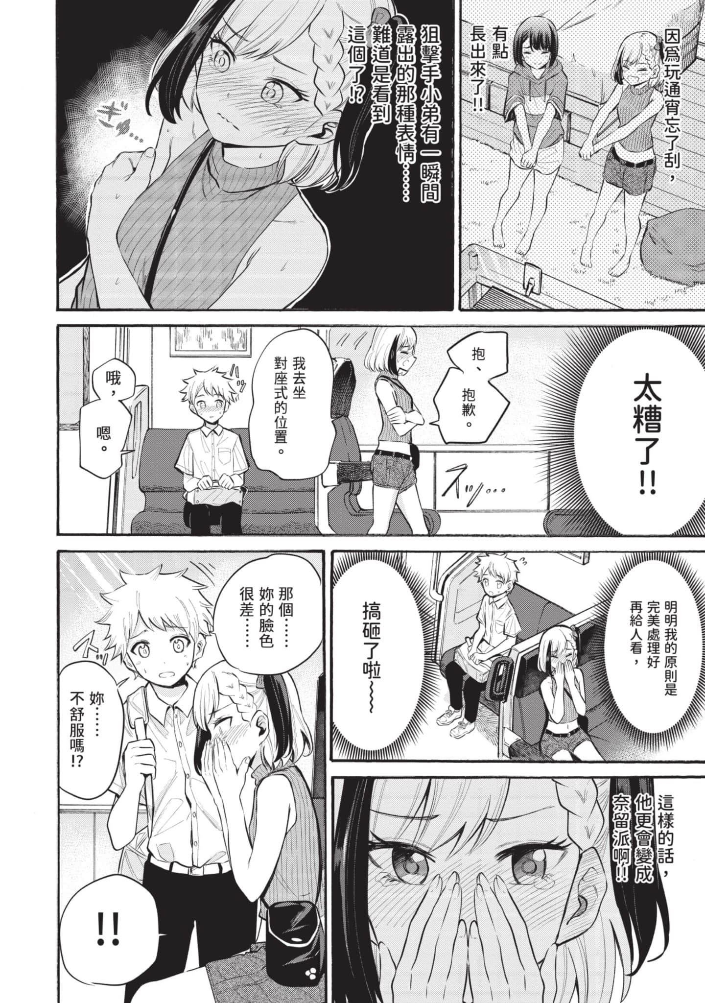 Page 139