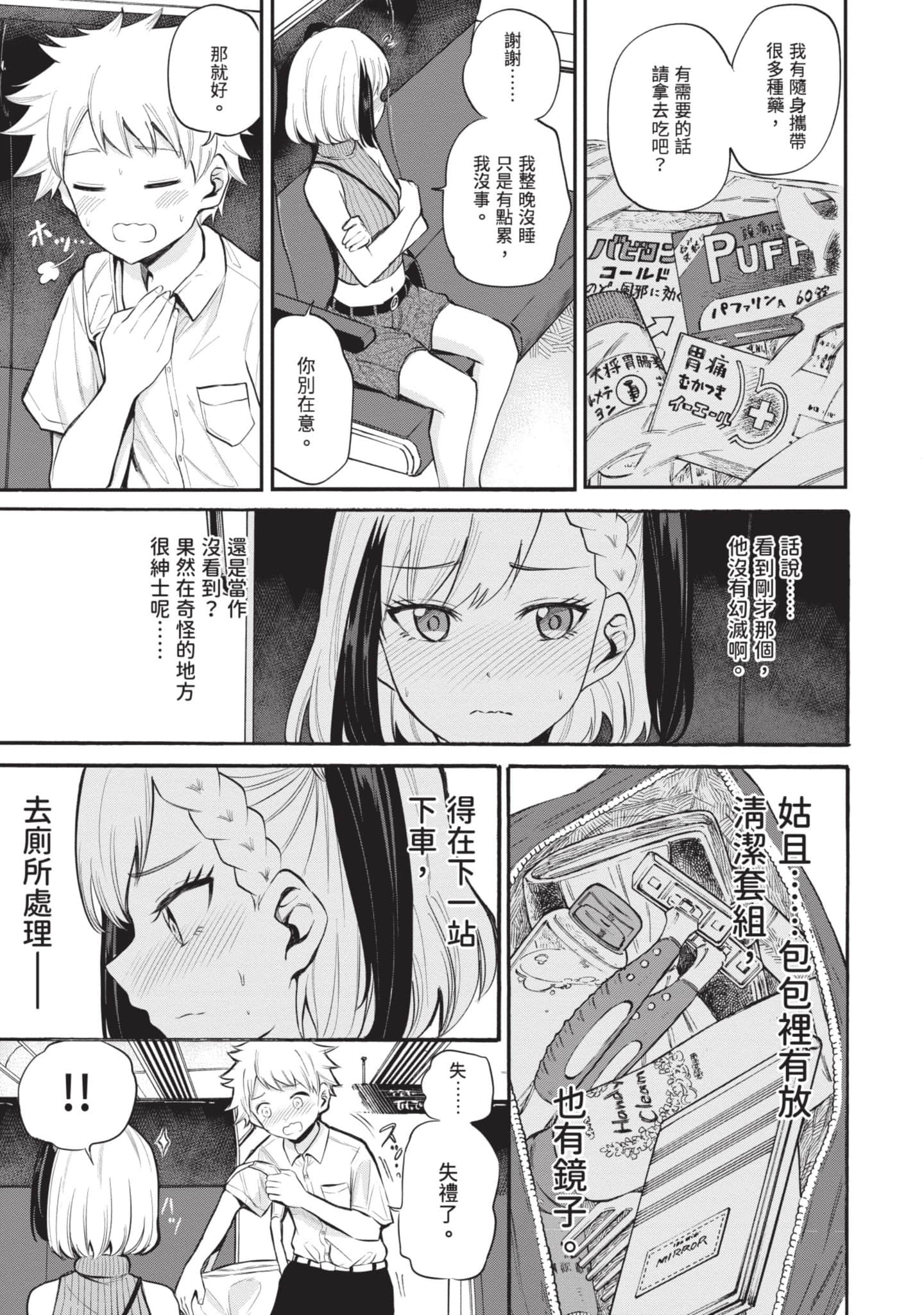 Page 140