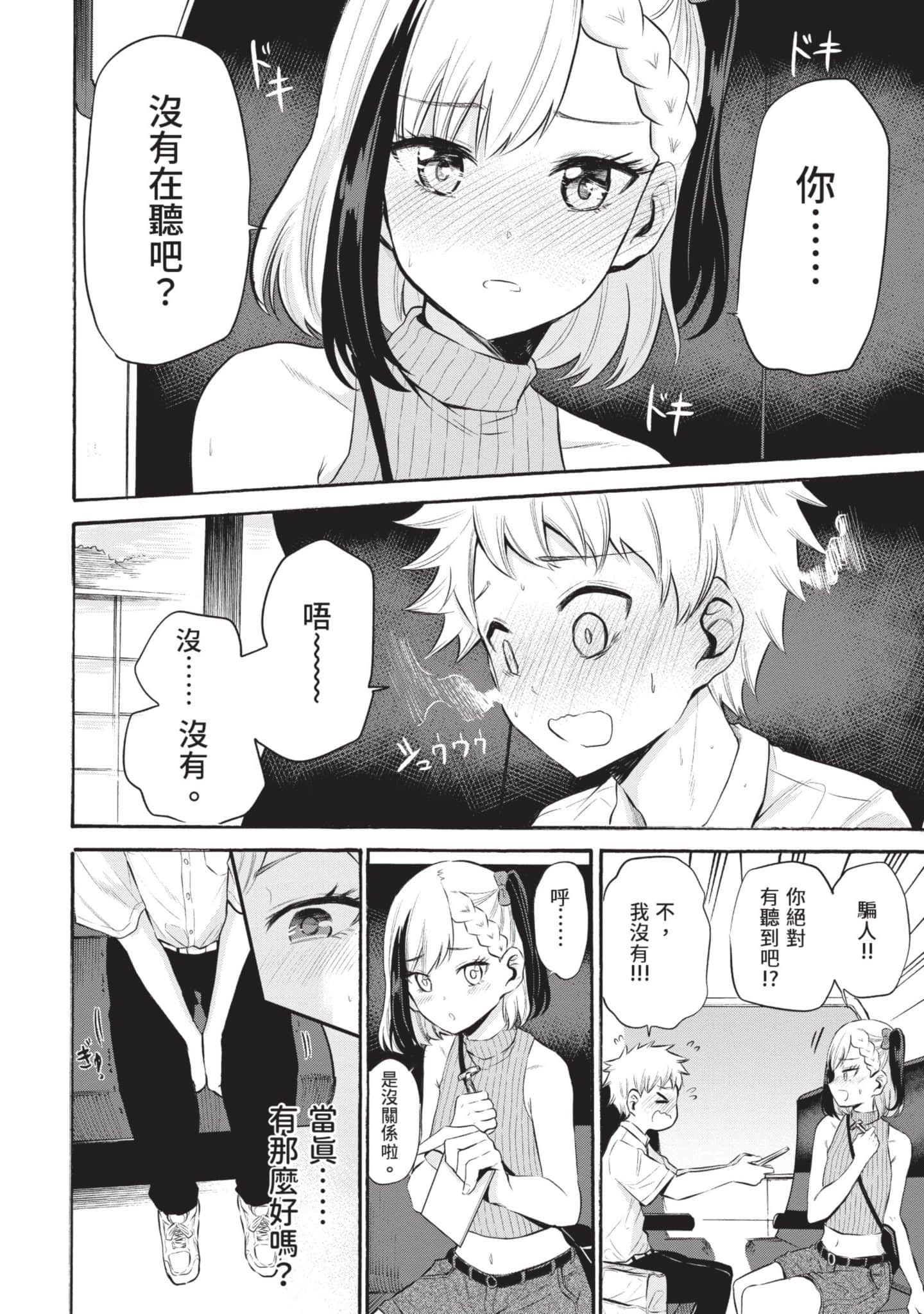 Page 147
