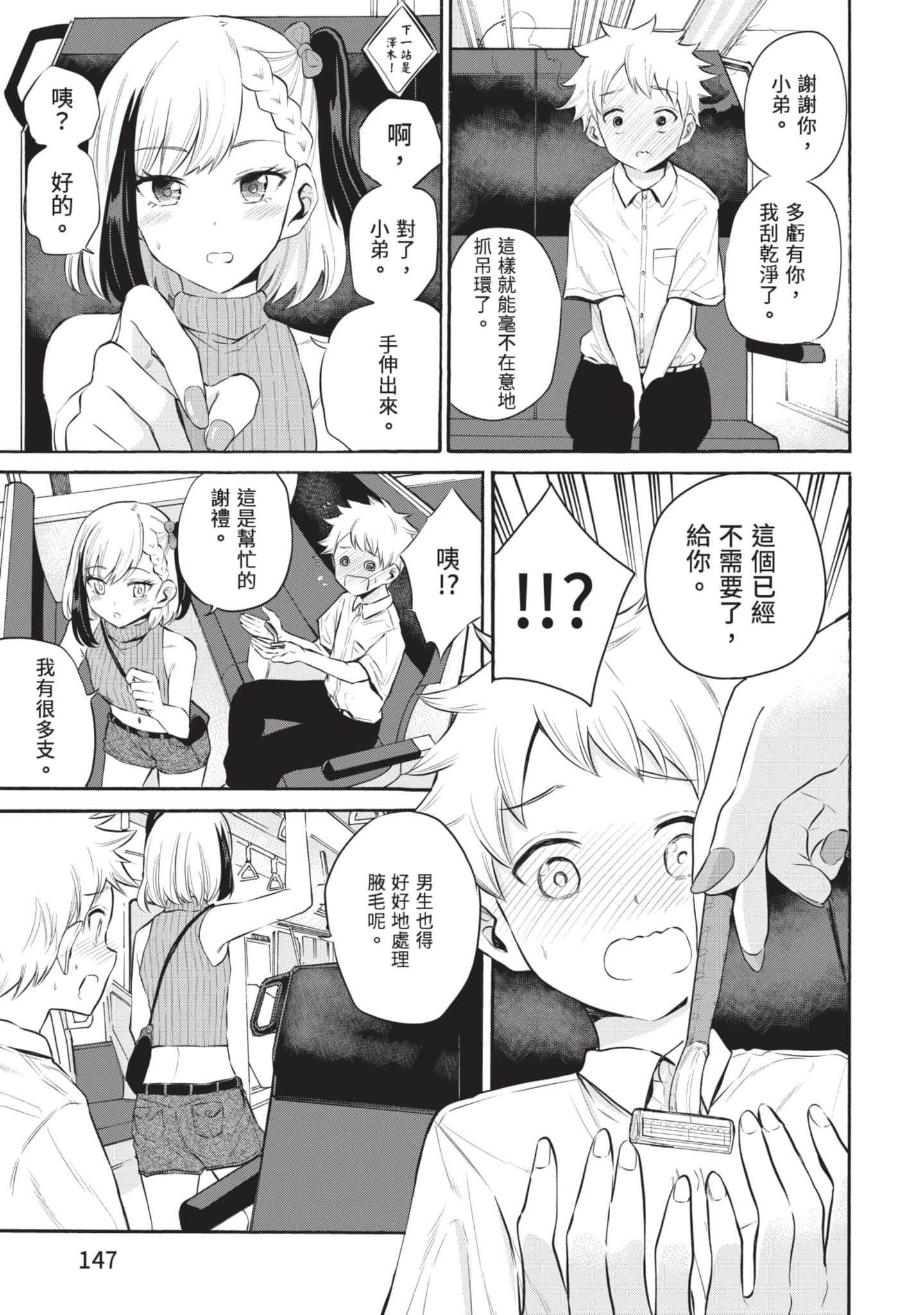 Page 148