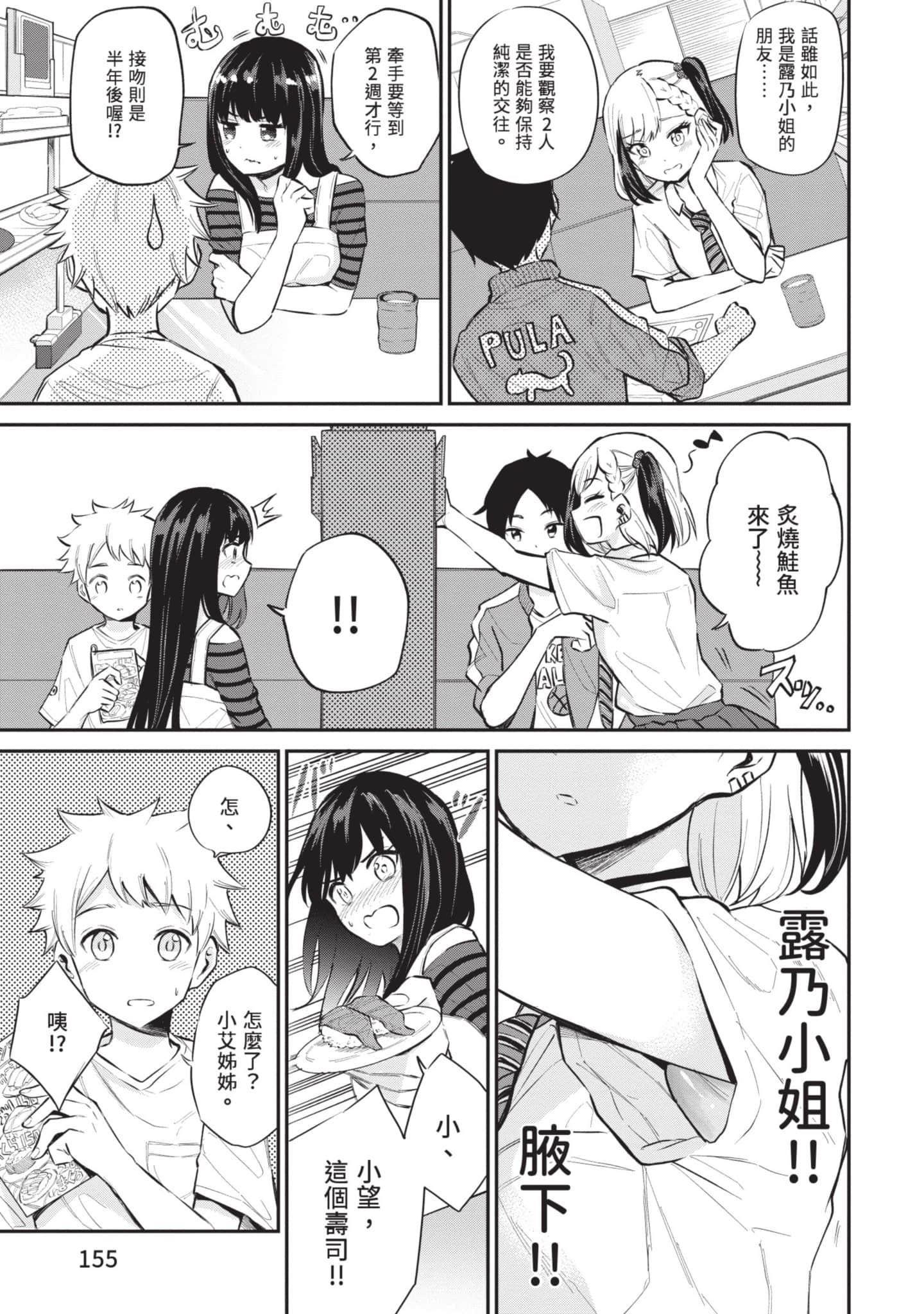 Page 156