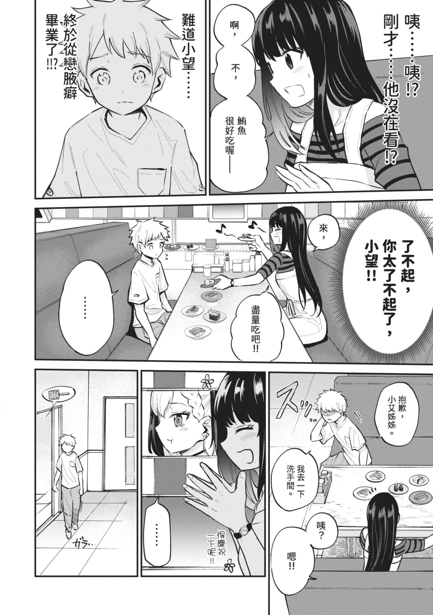 Page 157