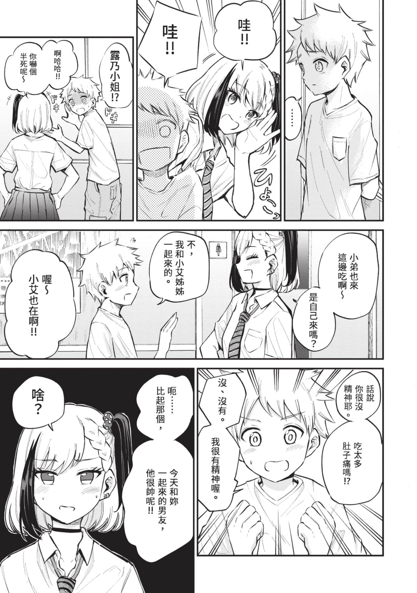Page 158
