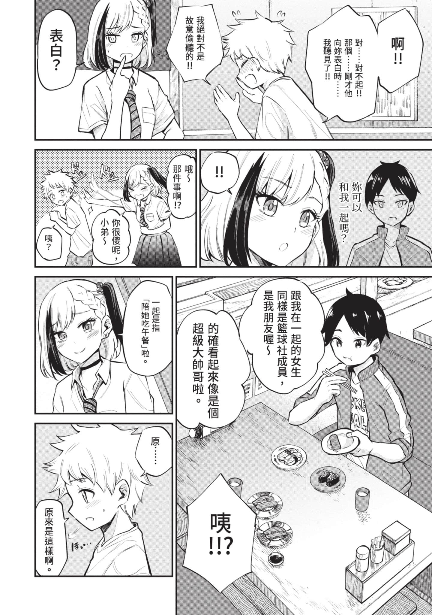 Page 159