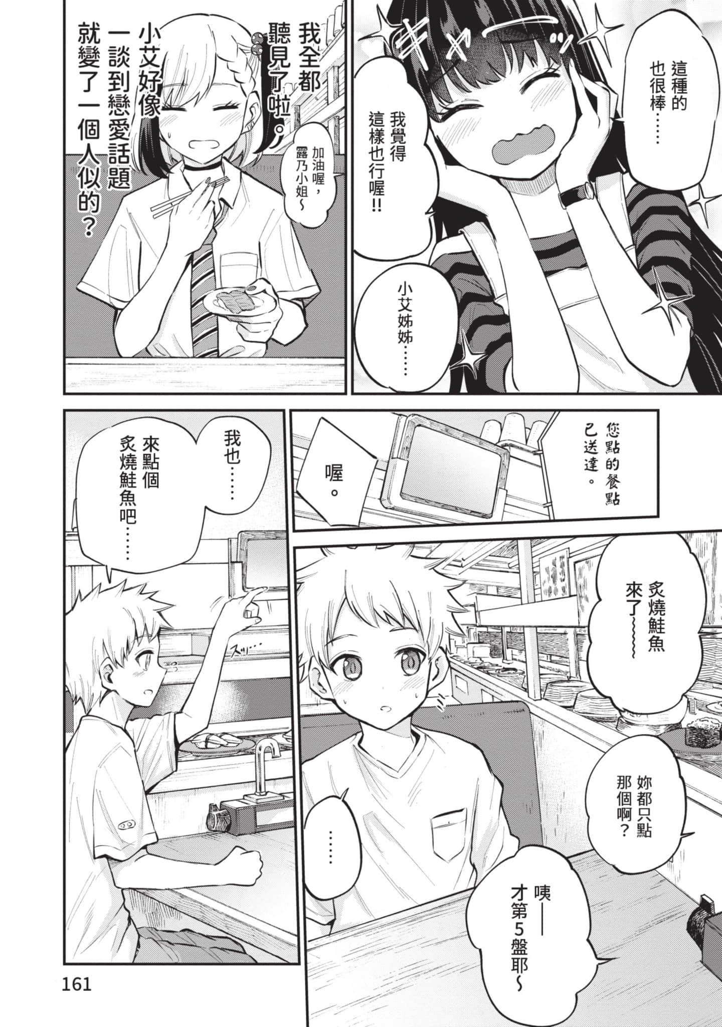 Page 162