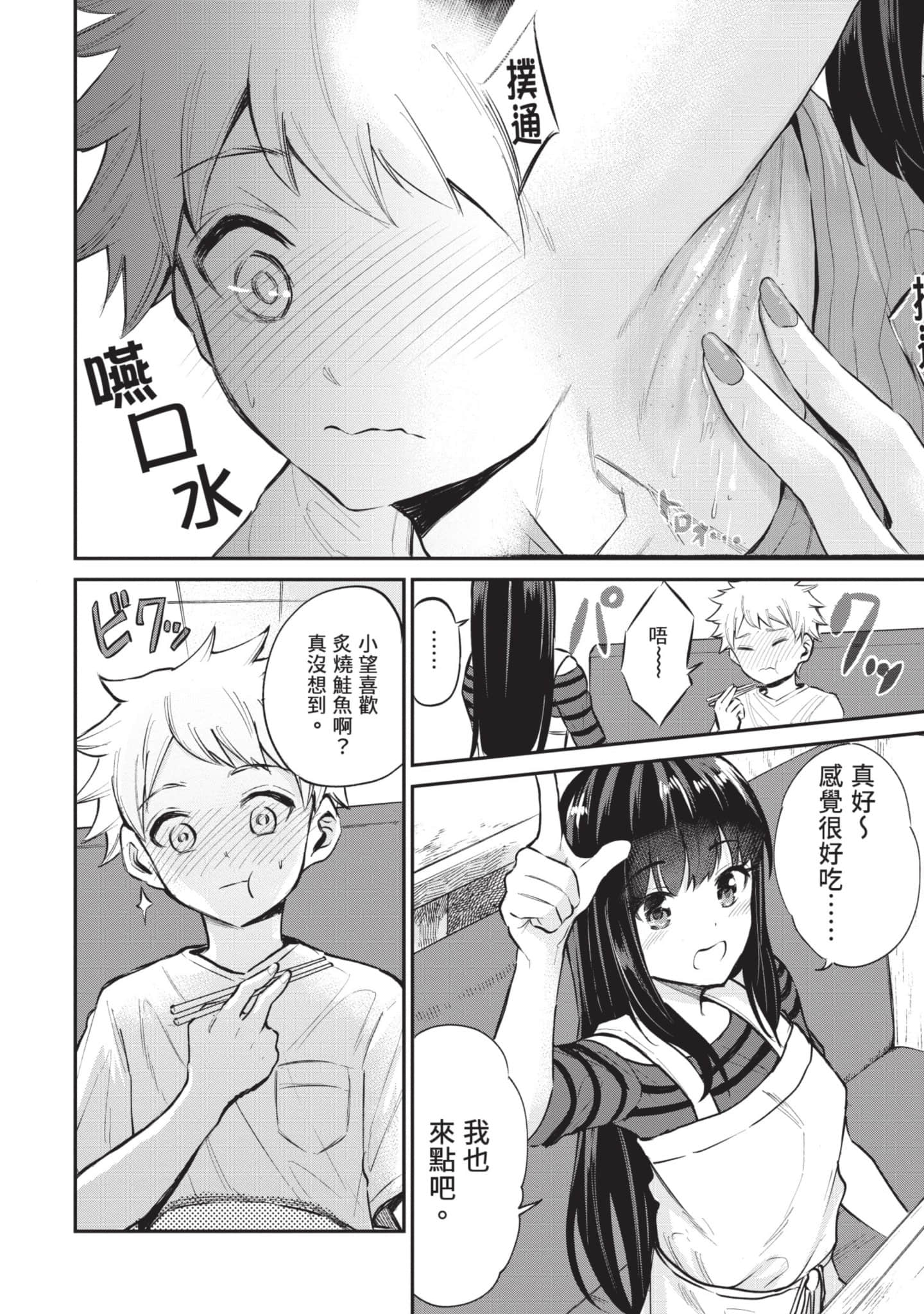 Page 165