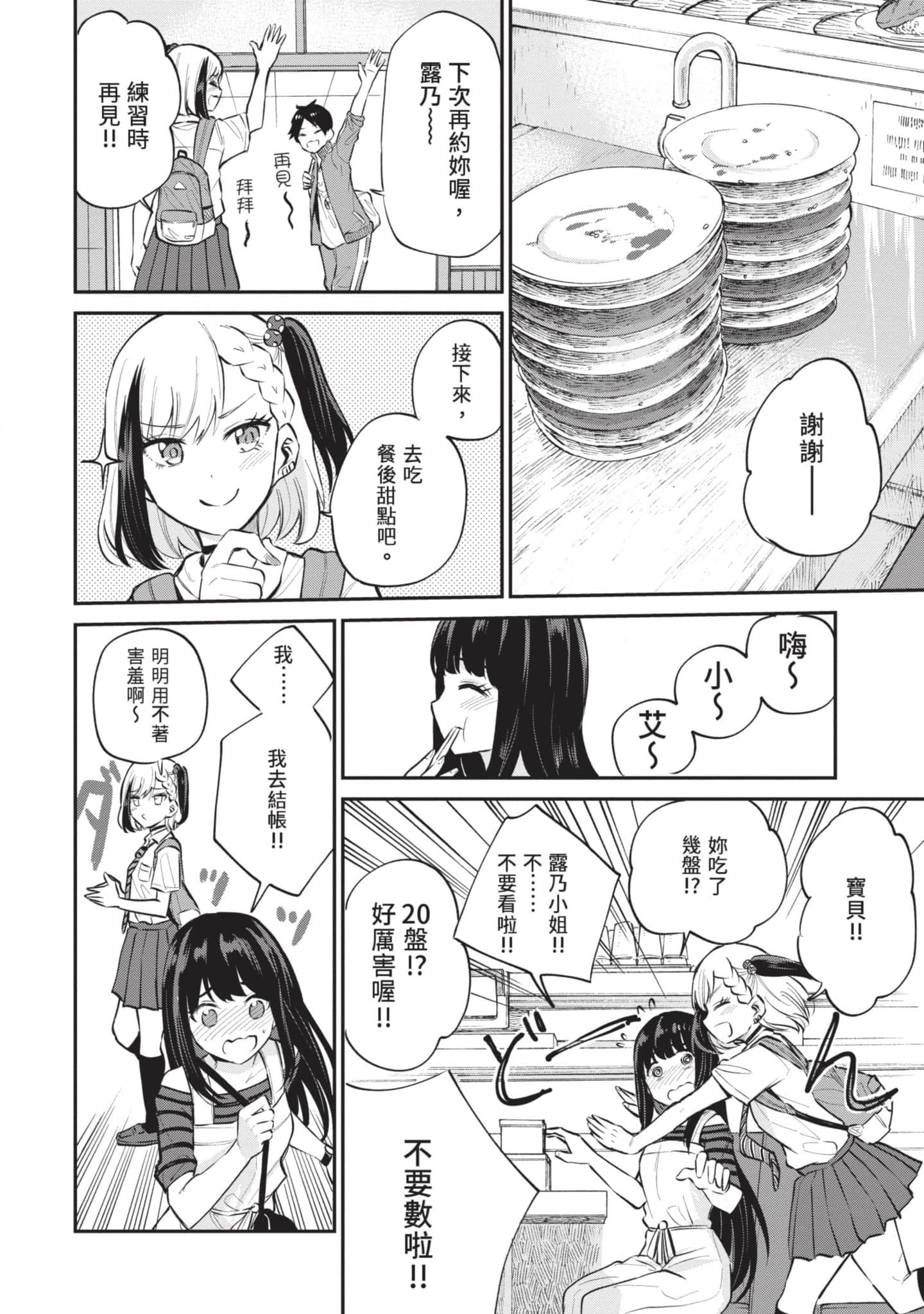 Page 167