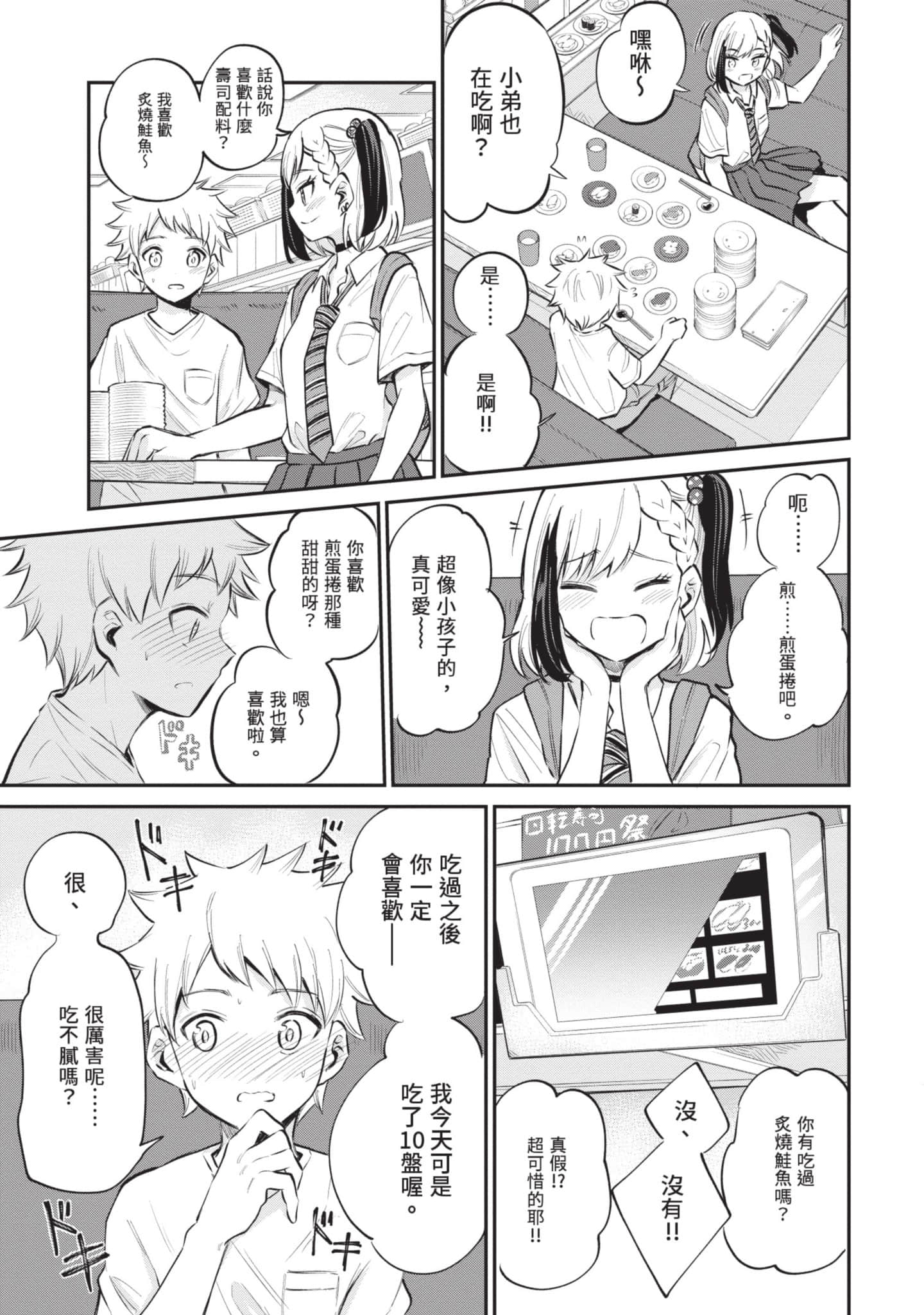 Page 168