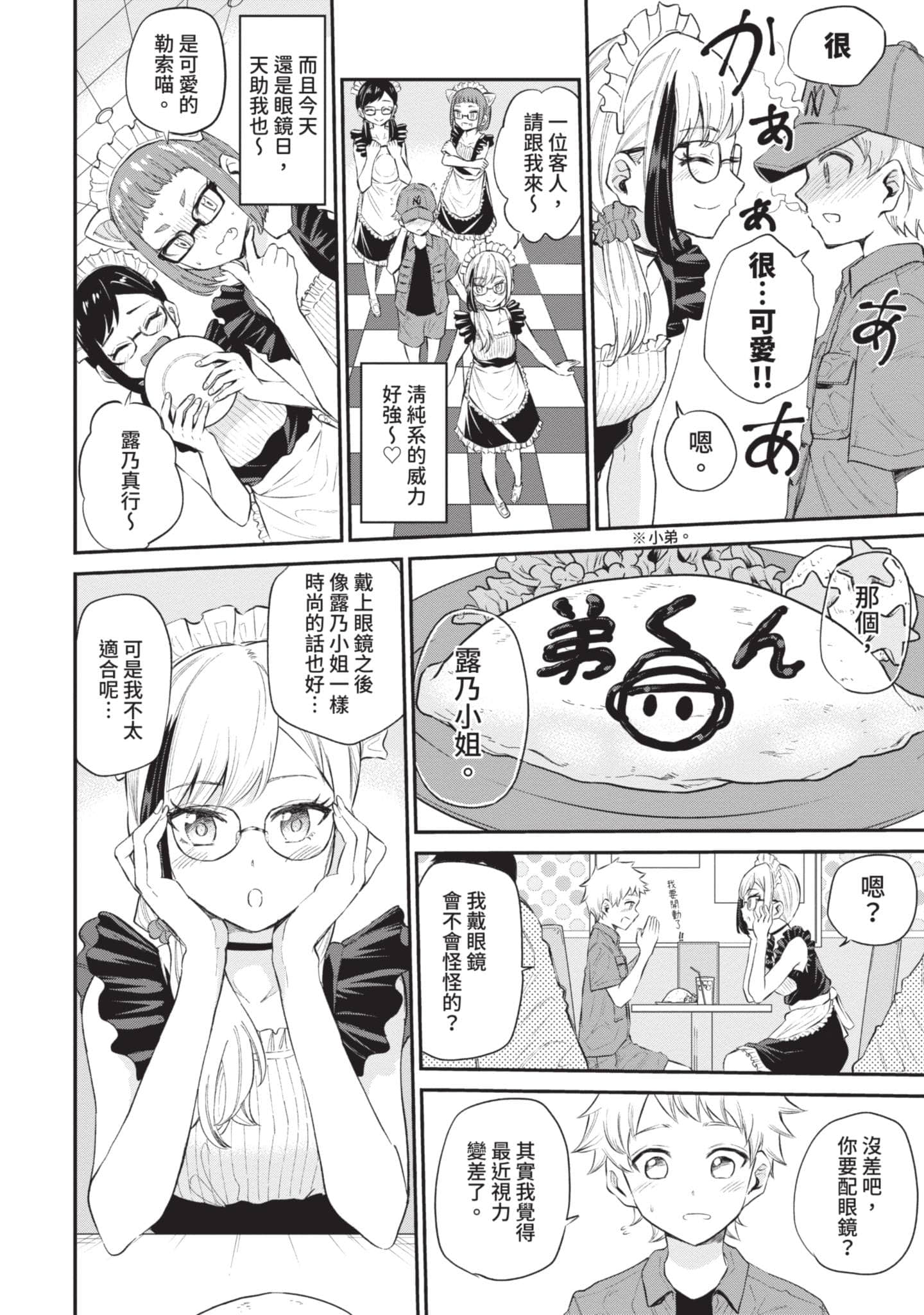 Page 53