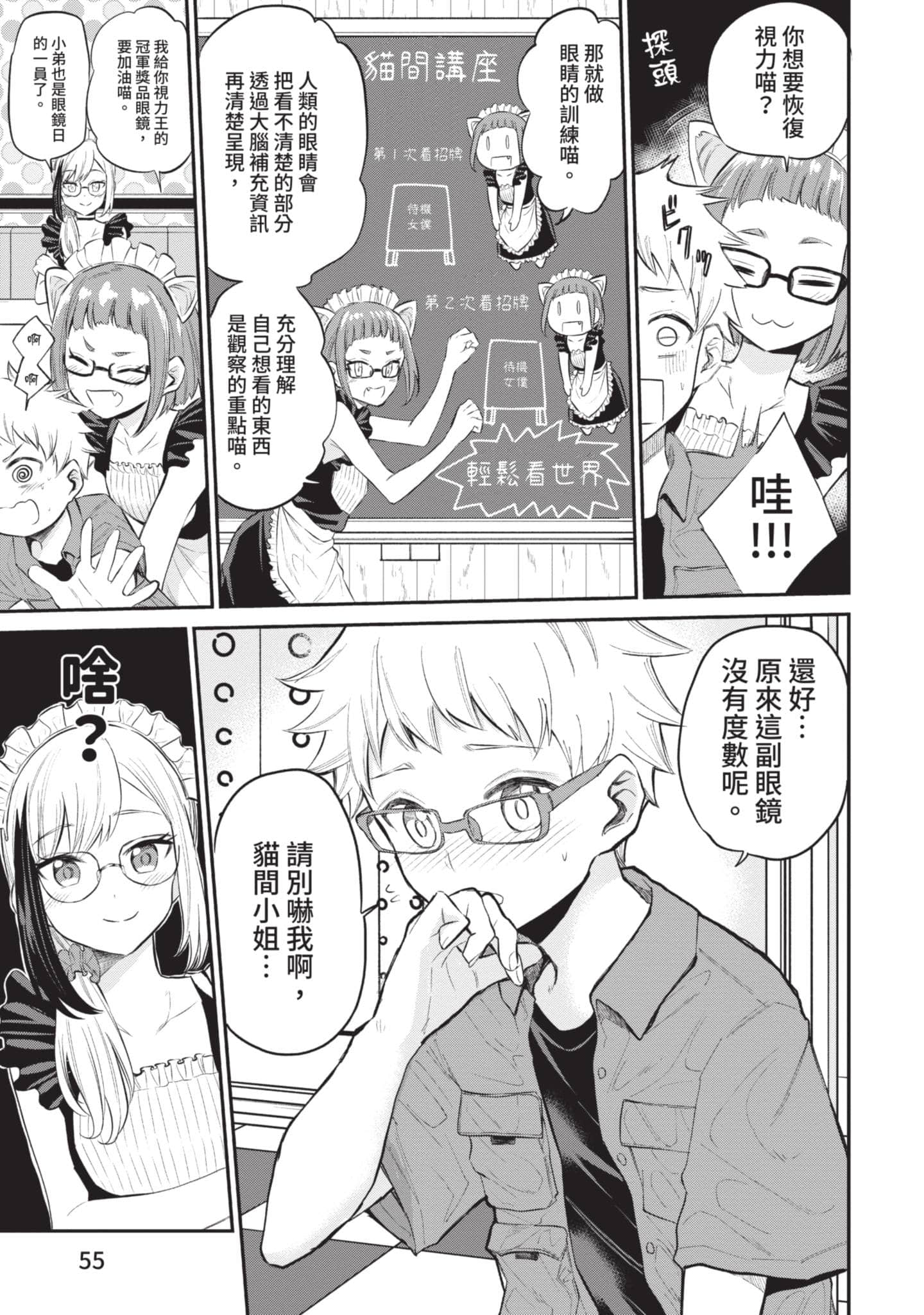 Page 56