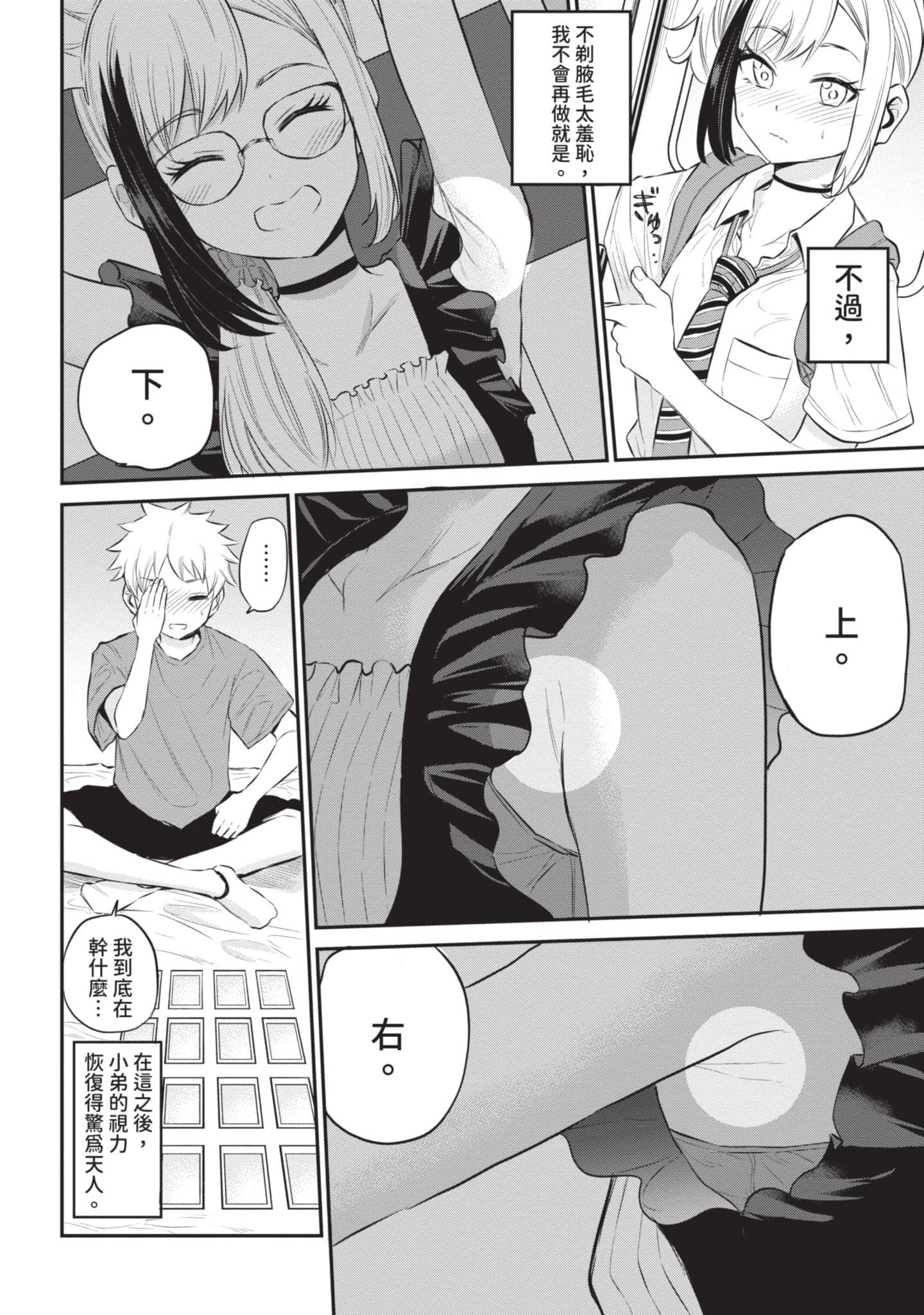 Page 67