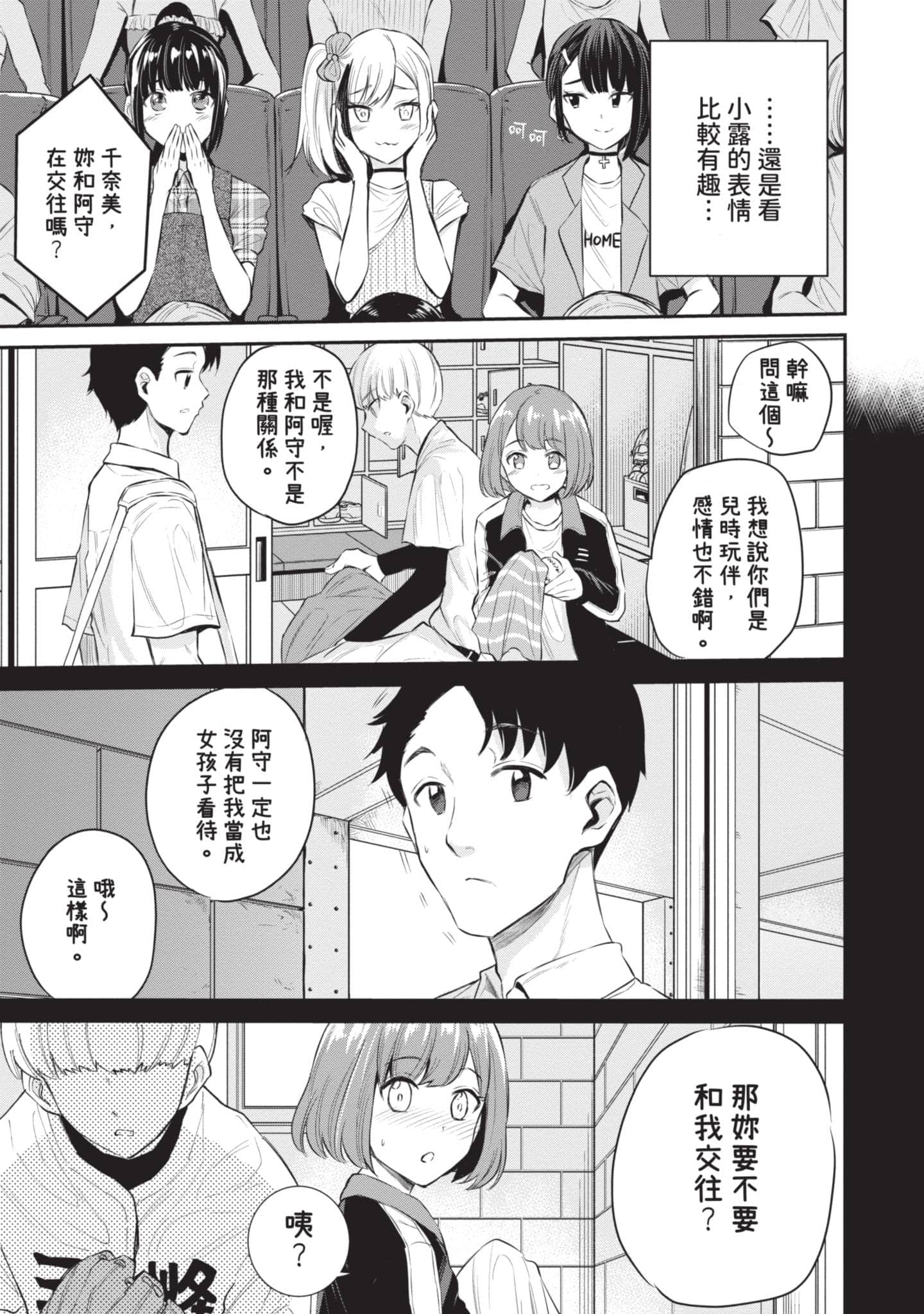 Page 76