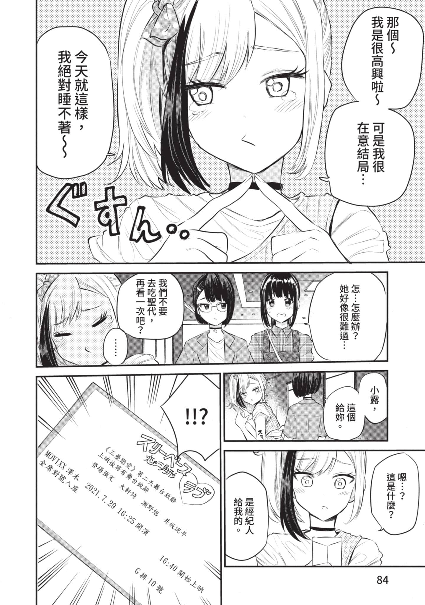 Page 85