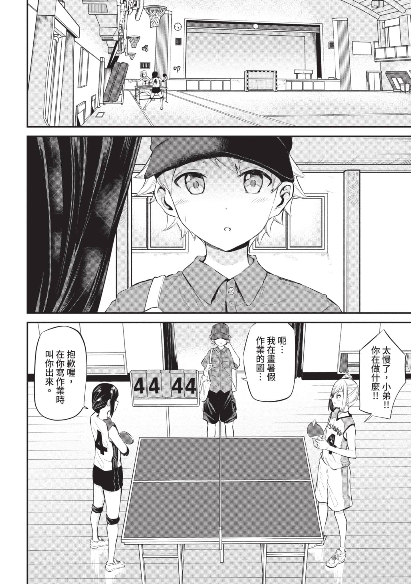 Page 91
