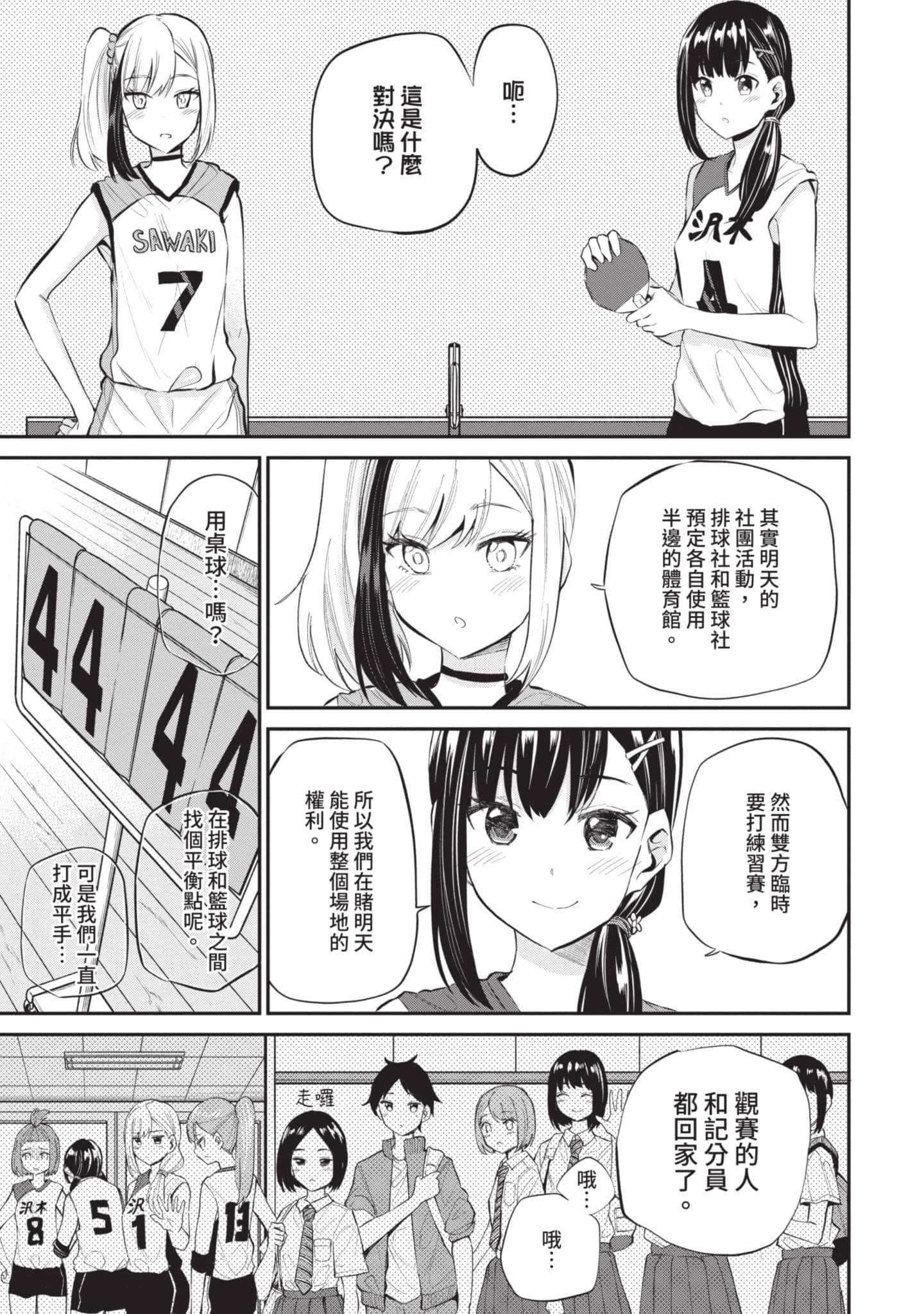 Page 92