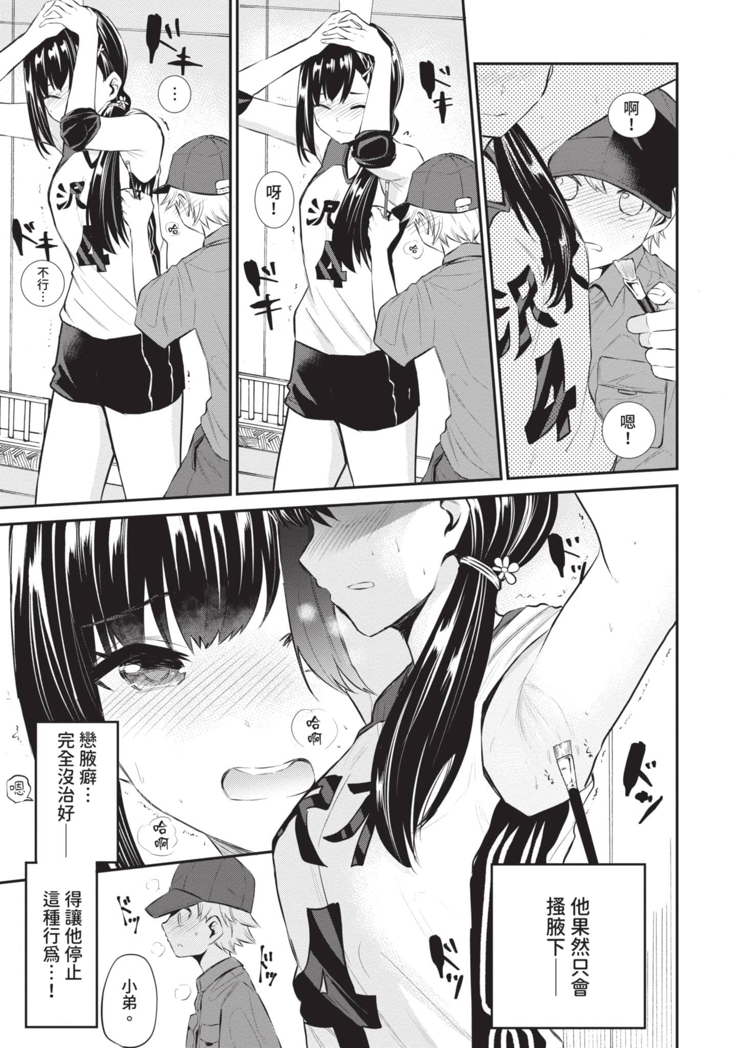 Page 100