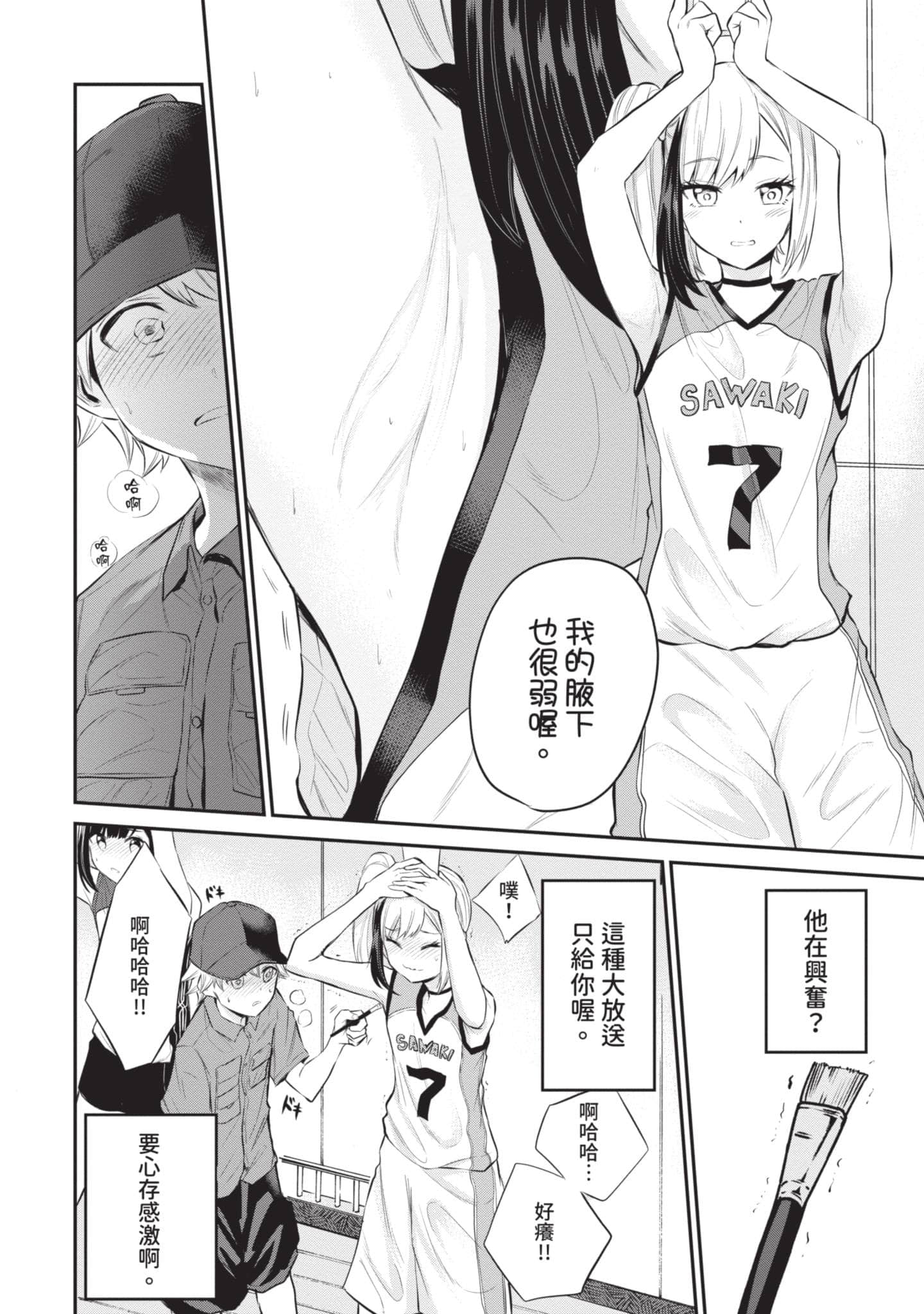 Page 101