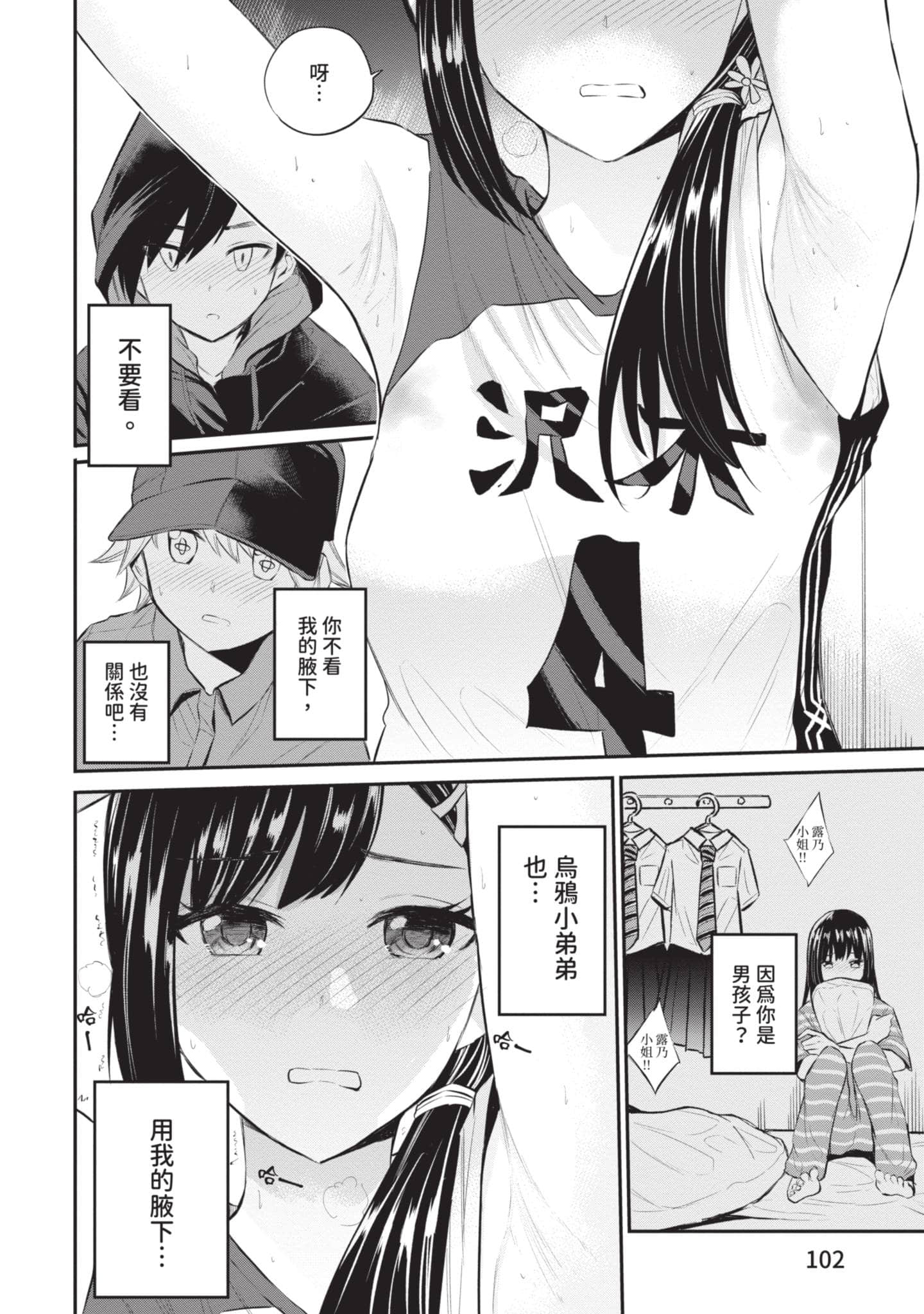 Page 103